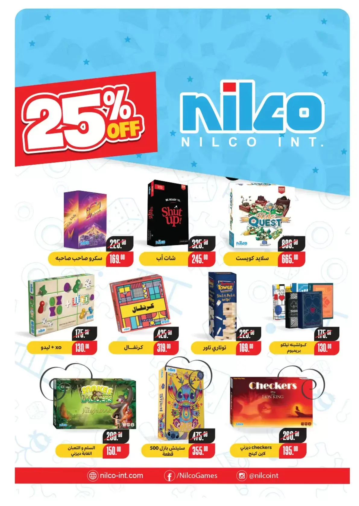 عروض بنده مصر من ١ حتى ١٤ أبريل ٢٠٢٦ عروض الربيع