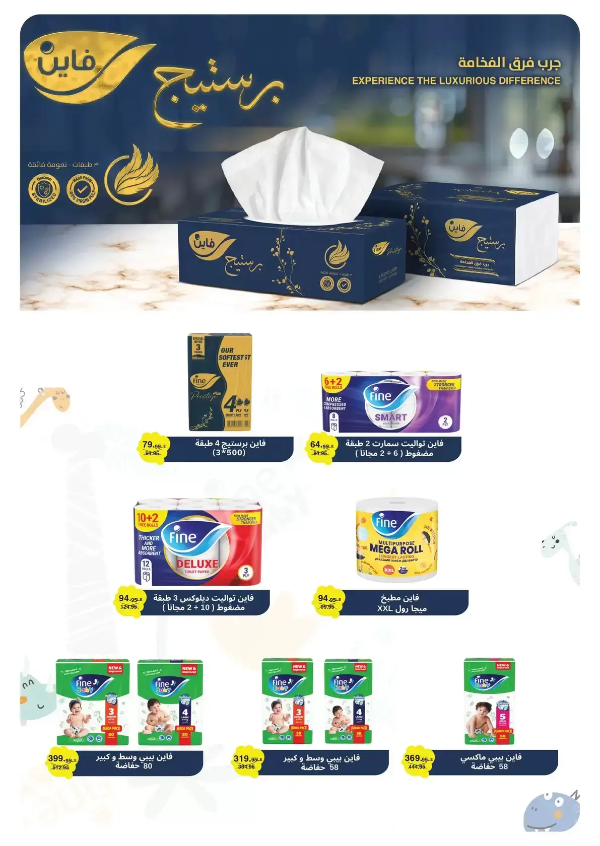 عروض بنده مصر من ١ حتى ١٤ أبريل ٢٠٢٦ عروض الربيع