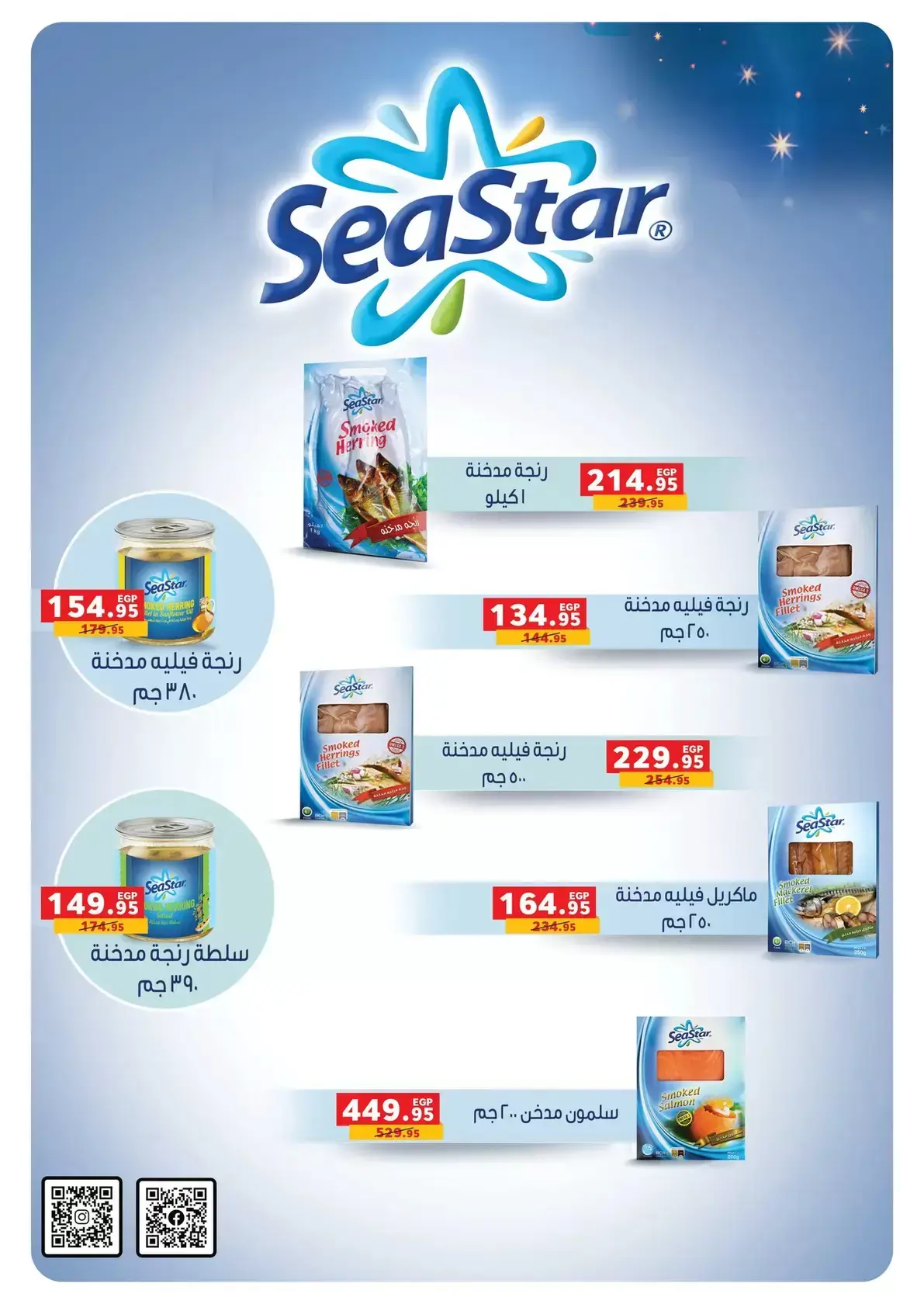 عروض بنده مصر من ١ حتى ١٤ أبريل ٢٠٢٦ عروض الربيع