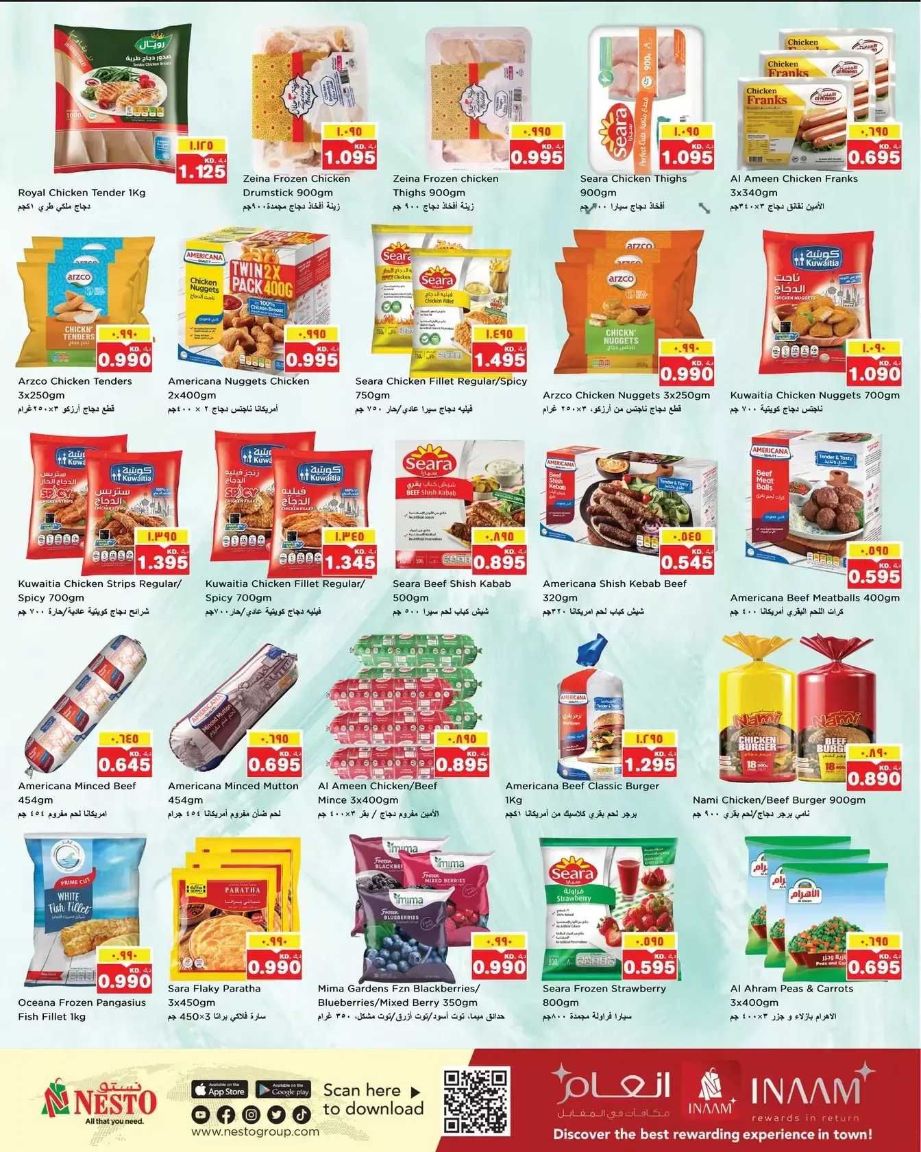 عروض نستو هايبر ماركت الكويت من ١ حتى ٦ أبريل ٢٠٢٦ عروض وفر أكثر