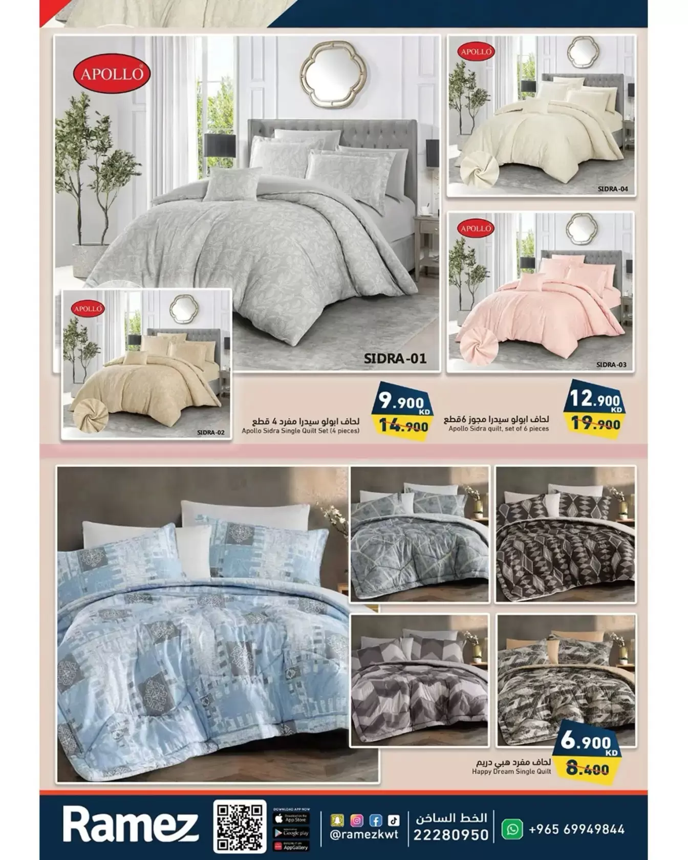 Ramez Markets Kuwait offers from 1 to 8 April 2026 Less than Dinar