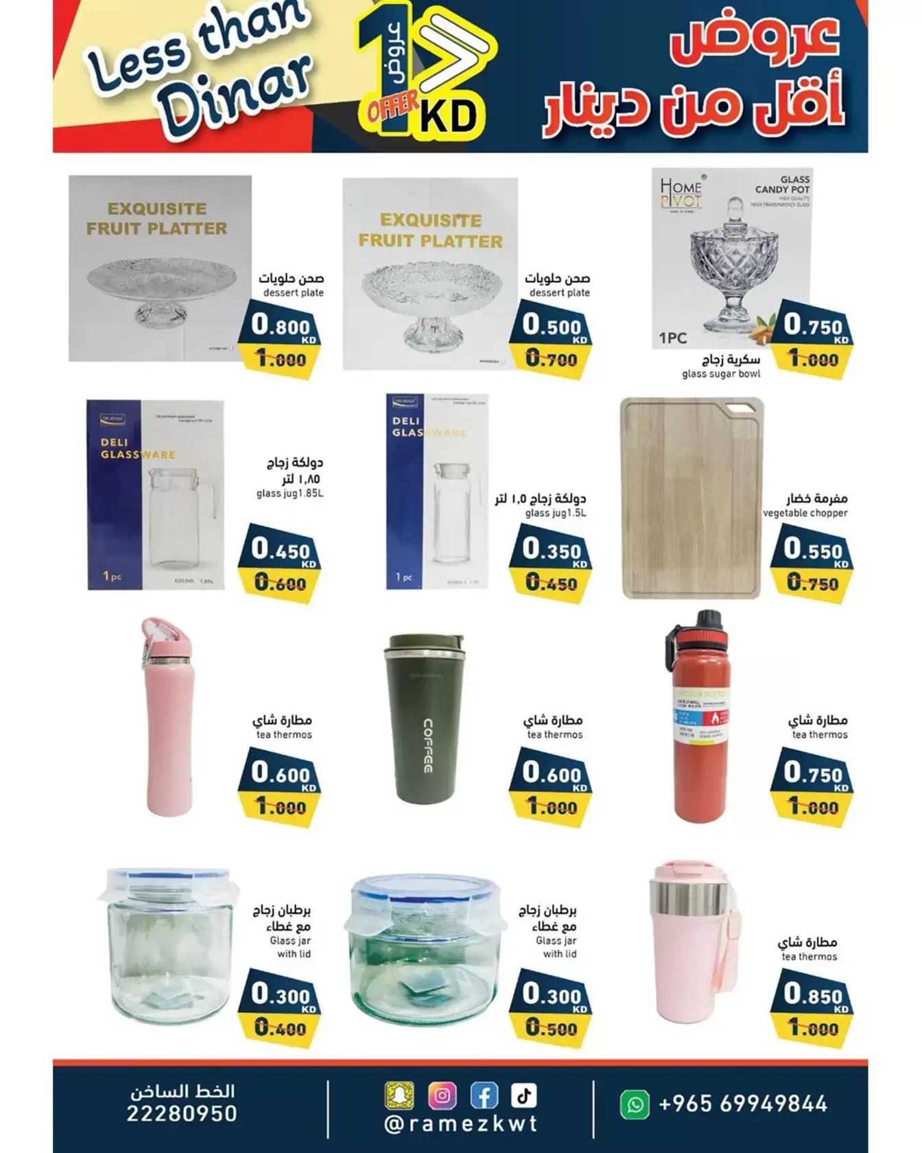 Ramez Markets Kuwait offers from 1 to 8 April 2026 Less than Dinar