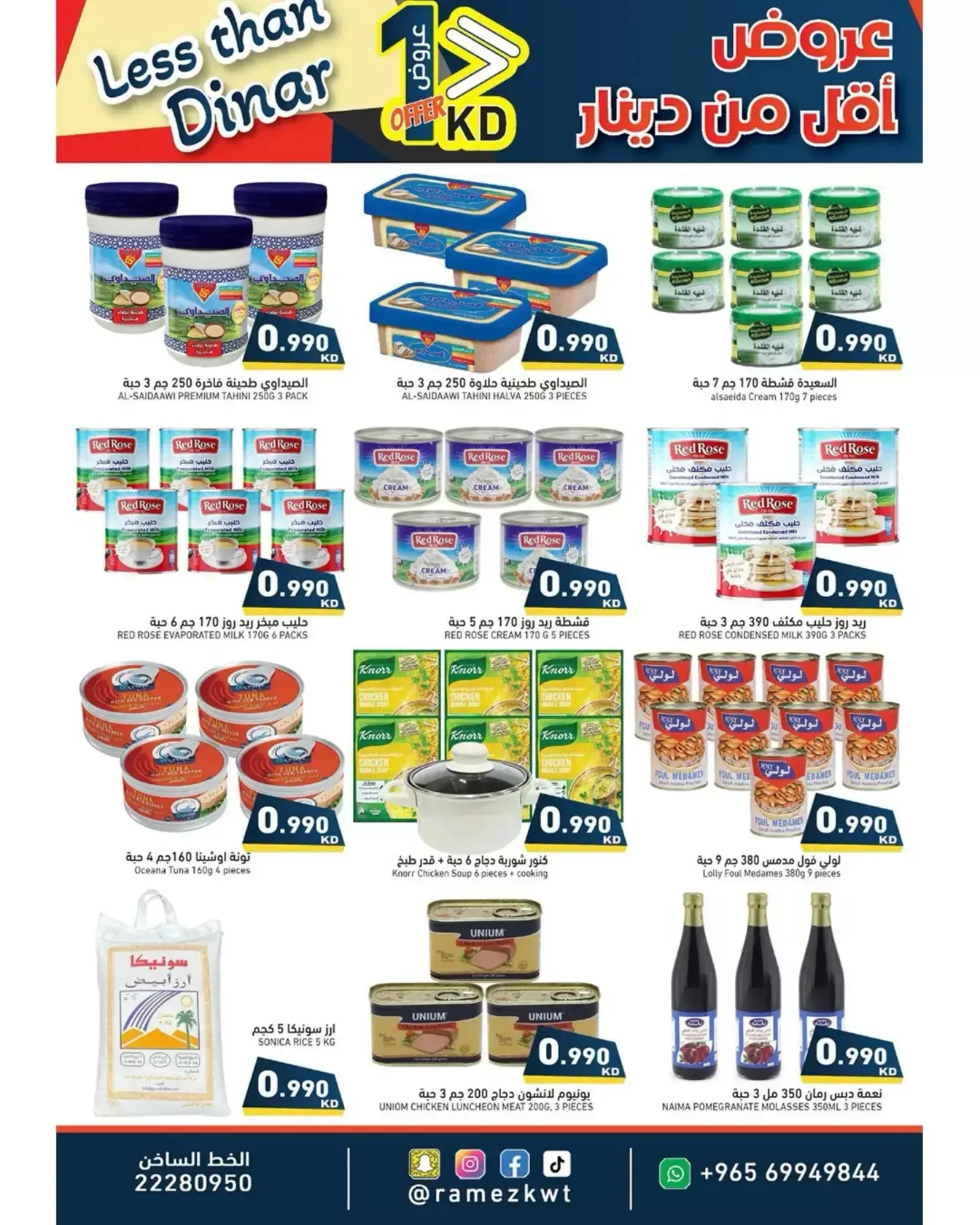 Ramez Markets Kuwait offers from 1 to 8 April 2026 Less than Dinar