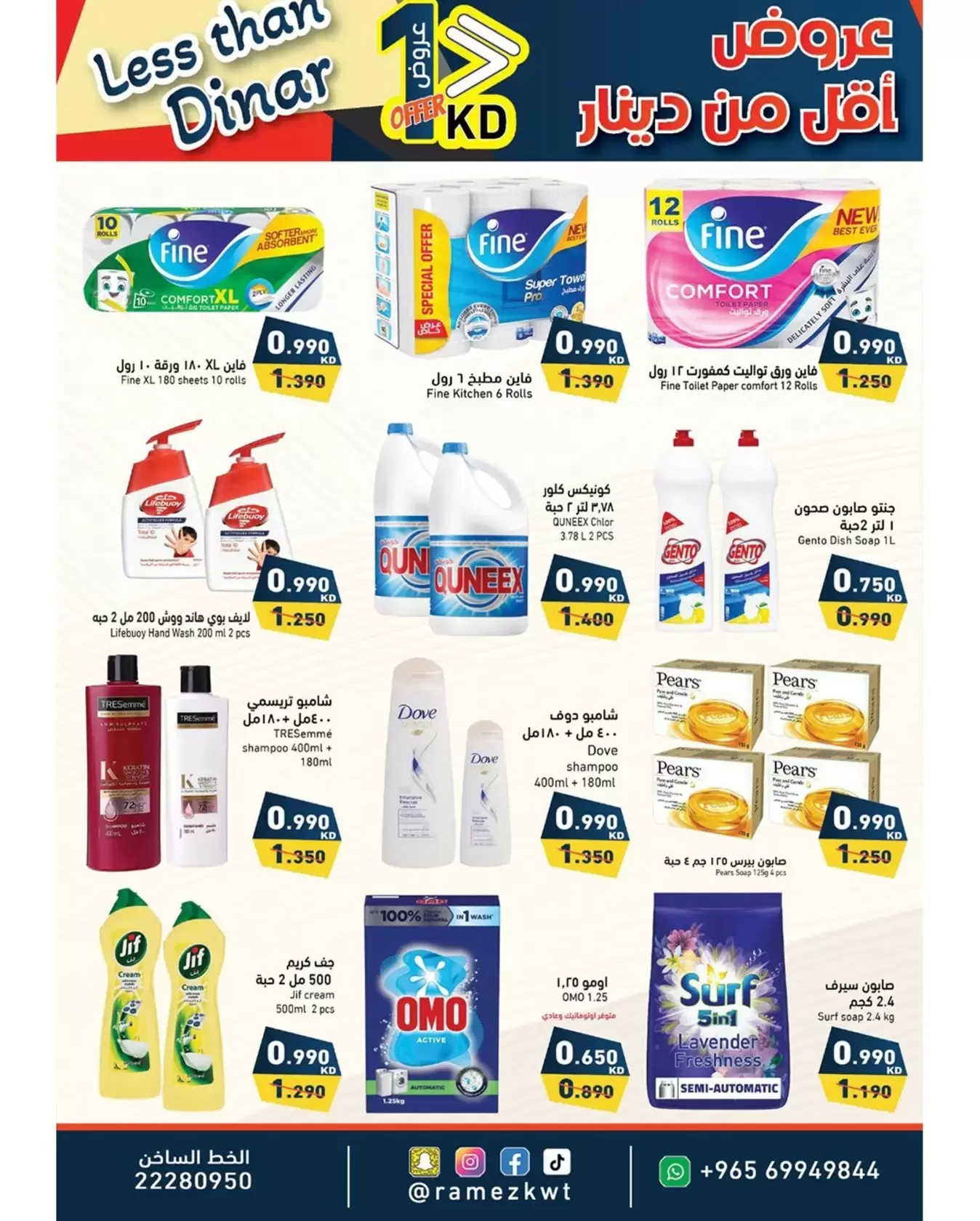 Ramez Markets Kuwait offers from 1 to 8 April 2026 Less than Dinar