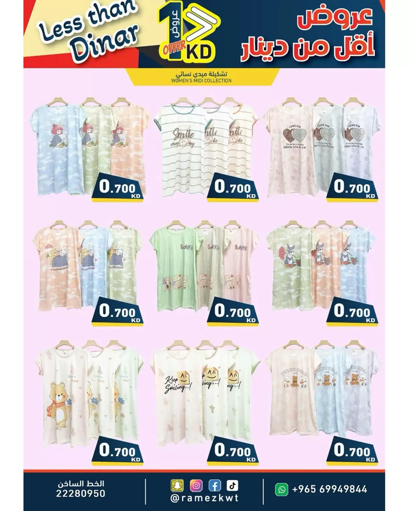 Ramez Markets Kuwait offers from 1 to 8 April 2026 Less than Dinar