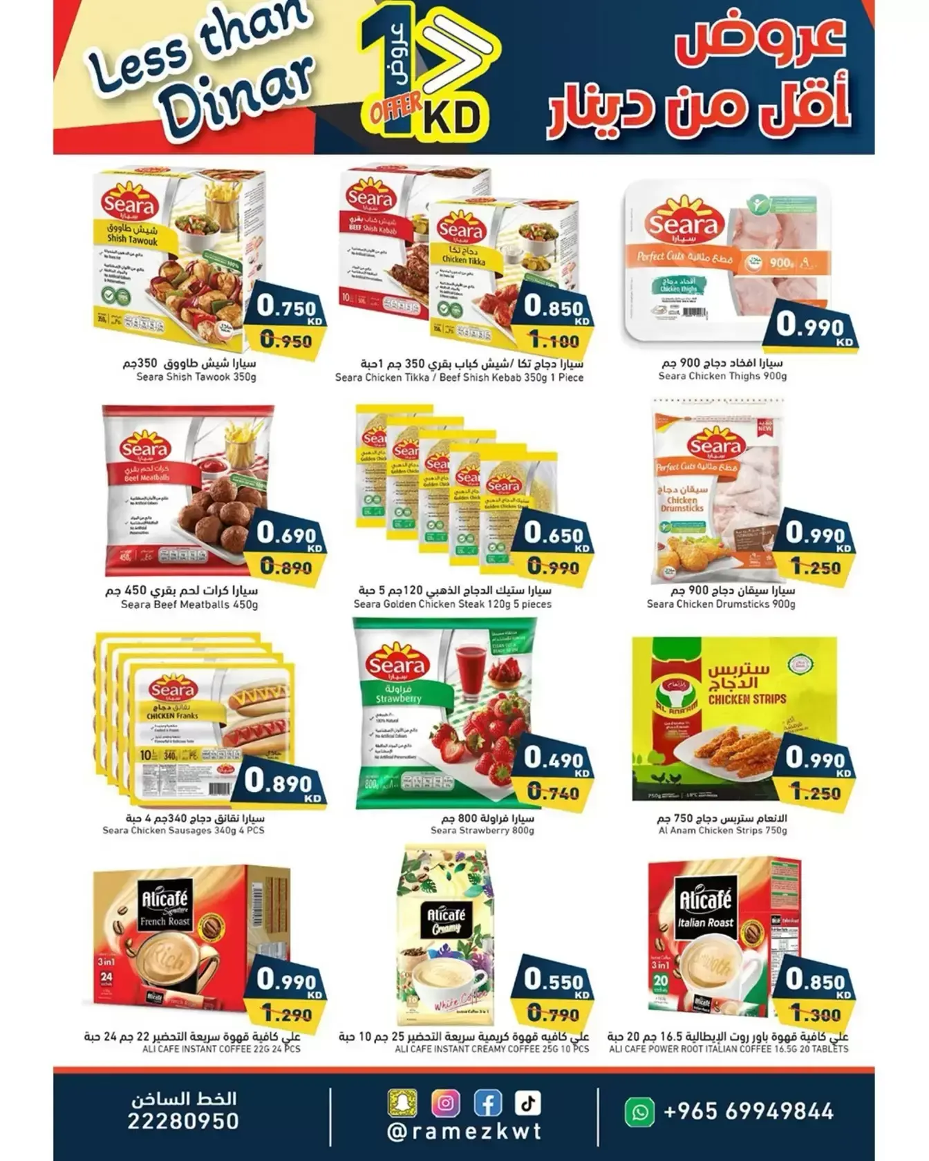 Ramez Markets Kuwait offers from 1 to 8 April 2026 Less than Dinar