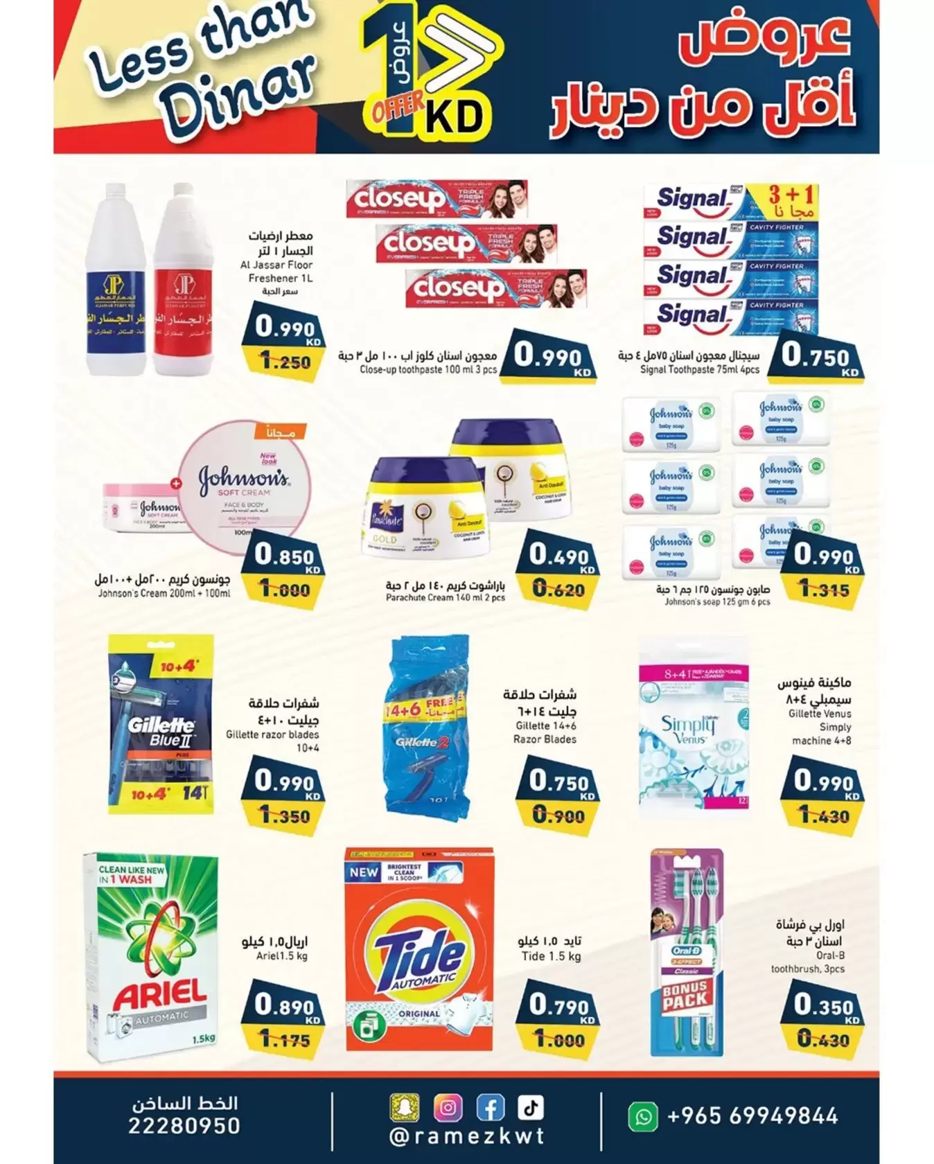 Ramez Markets Kuwait offers from 1 to 8 April 2026 Less than Dinar