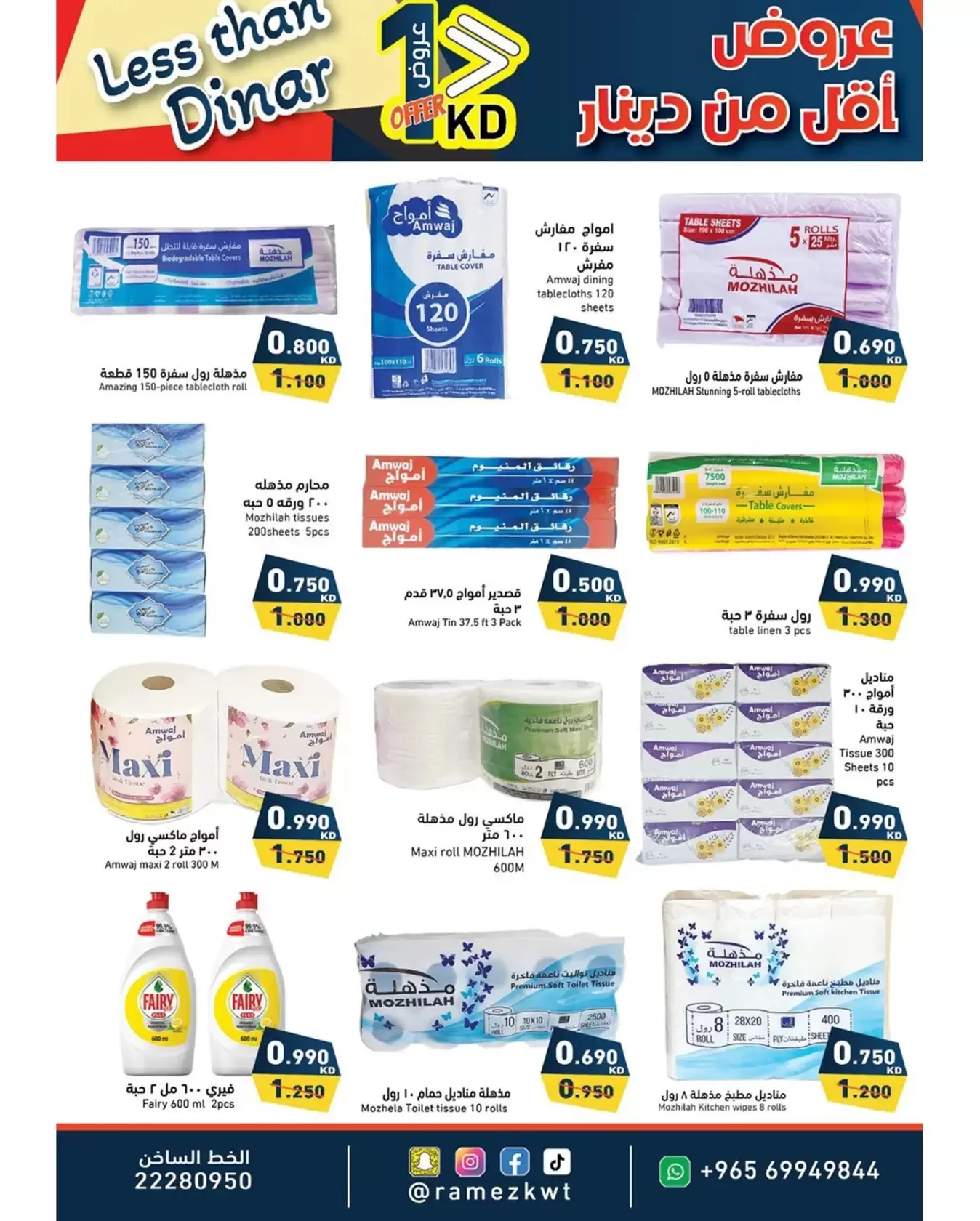 Ramez Markets Kuwait offers from 1 to 8 April 2026 Less than Dinar