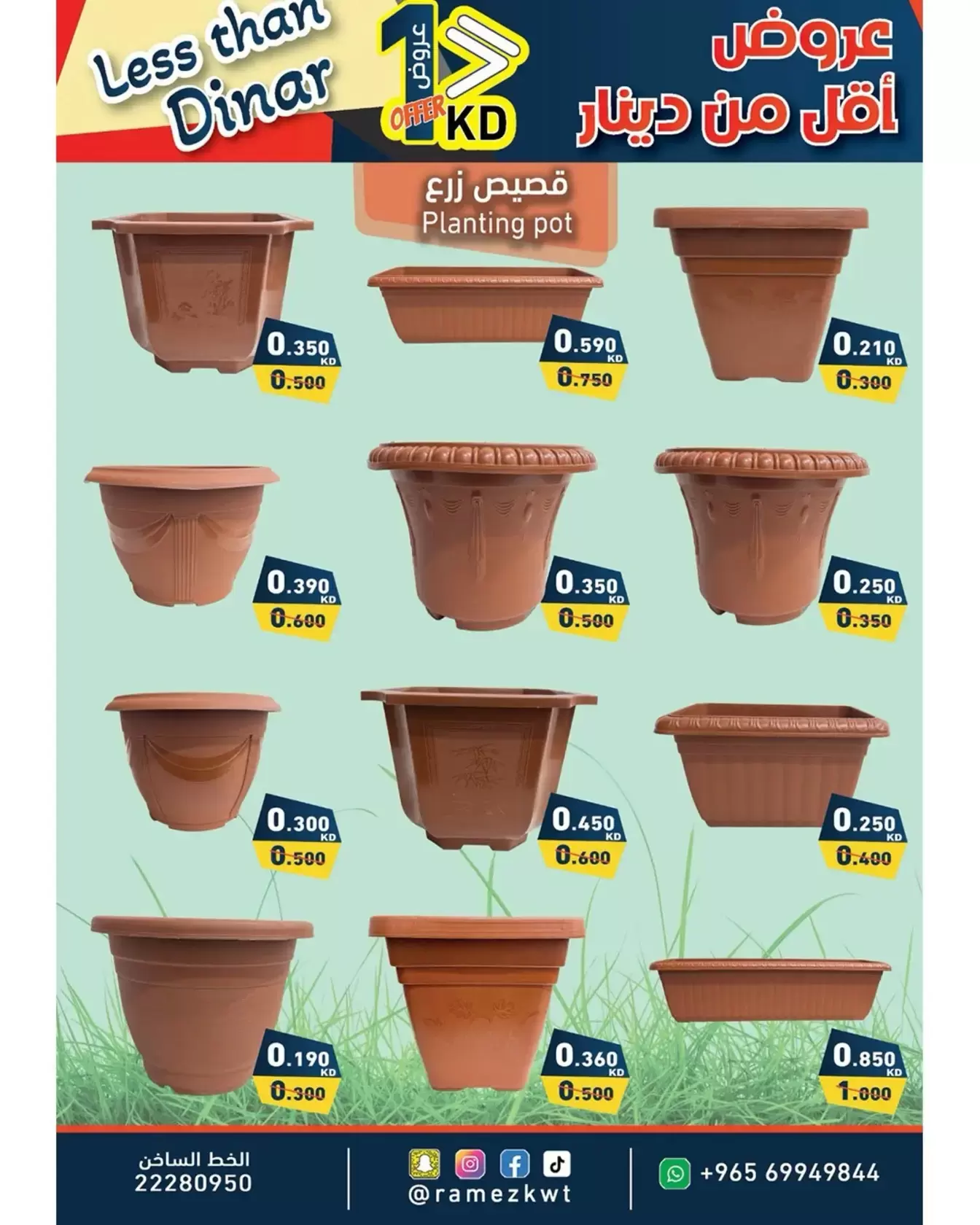 Ramez Markets Kuwait offers from 1 to 8 April 2026 Less than Dinar