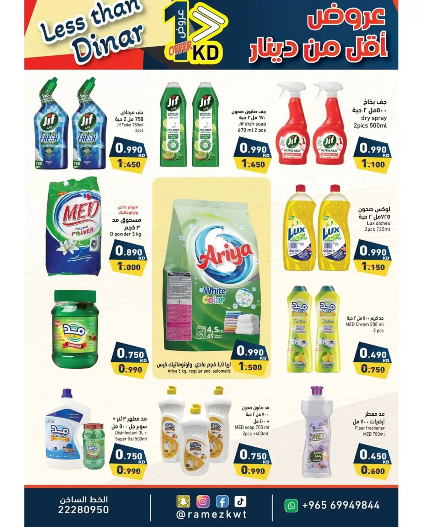 Ramez Markets Kuwait offers from 1 to 8 April 2026 Less than Dinar
