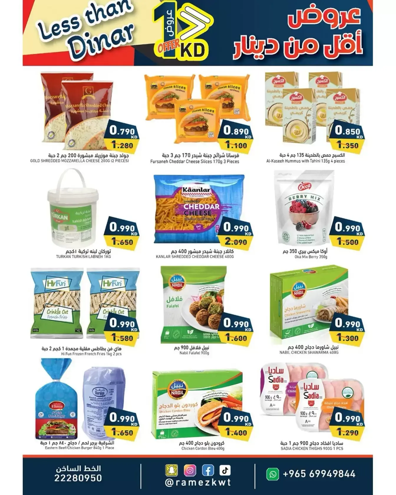 Ramez Markets Kuwait offers from 1 to 8 April 2026 Less than Dinar