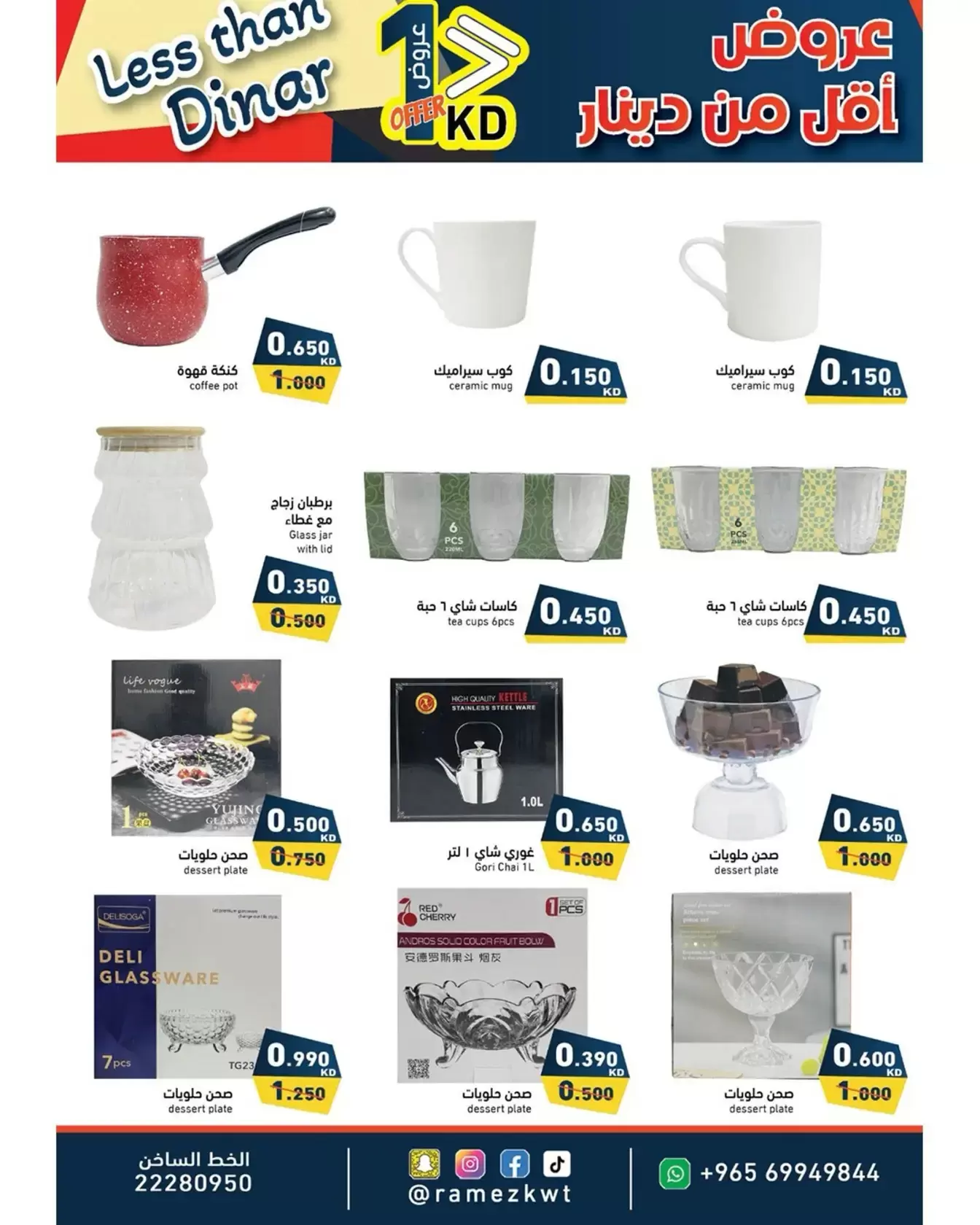 Ramez Markets Kuwait offers from 1 to 8 April 2026 Less than Dinar