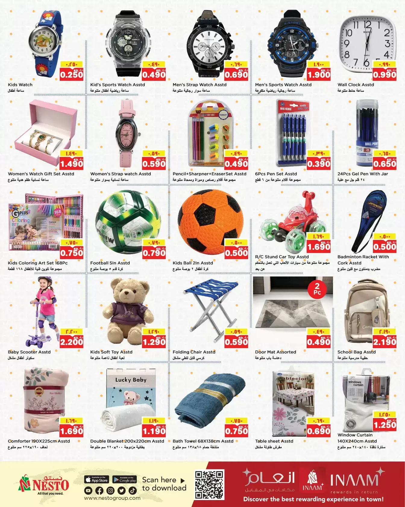 عروض نستو هايبر ماركت حولي من ١ حتى ٦ أبريل ٢٠٢٦ وفر أكثر