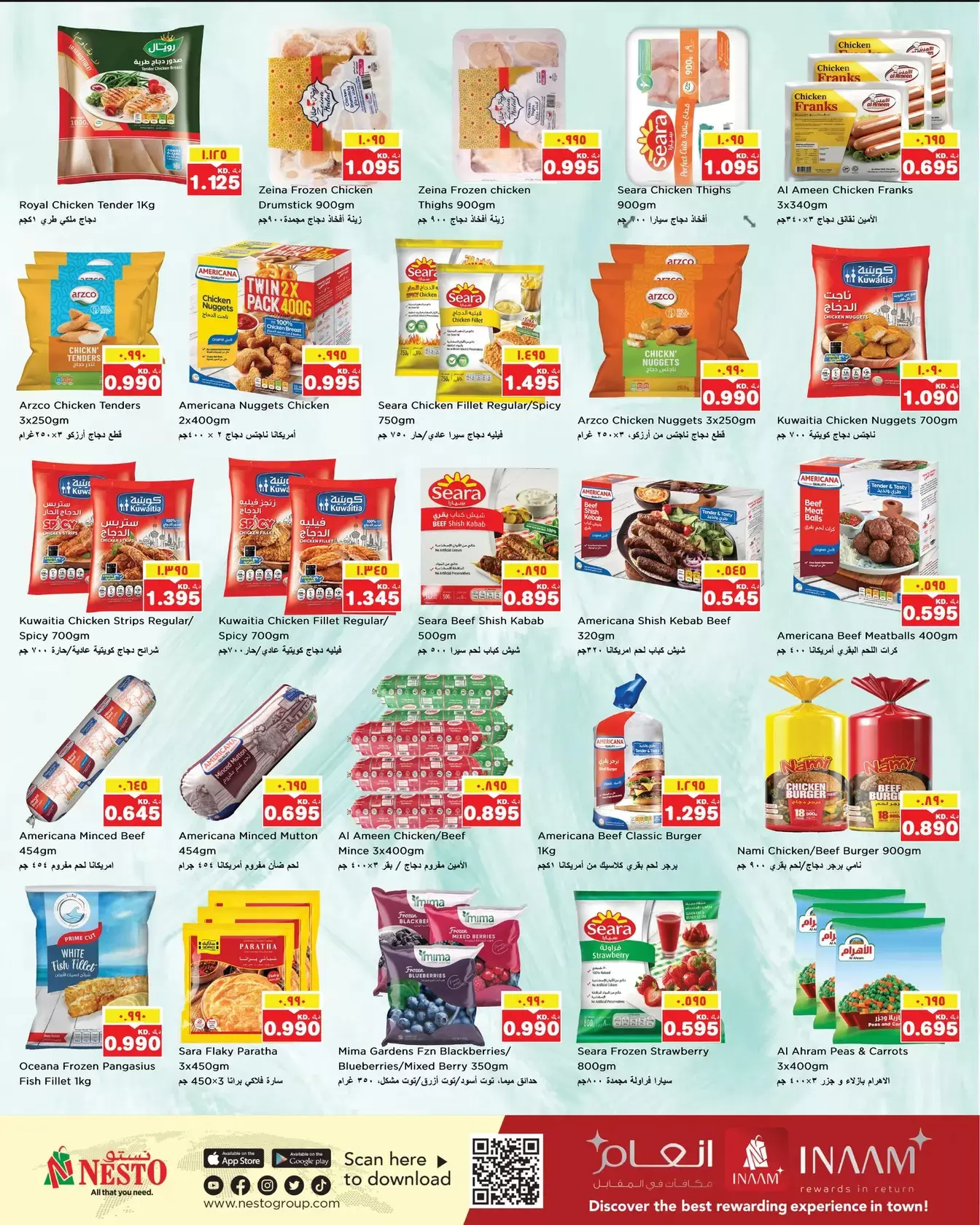 عروض نستو هايبر ماركت الفروانية, الفحيحيل من ١ حتى ٧ أبريل ٢٠٢٦ وفر أكثر