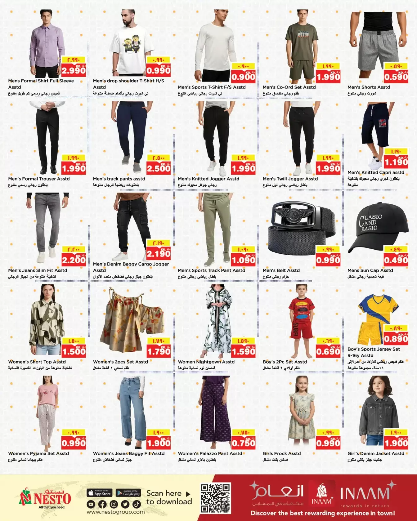 عروض نستو هايبر ماركت الفروانية, الفحيحيل من ١ حتى ٧ أبريل ٢٠٢٦ وفر أكثر