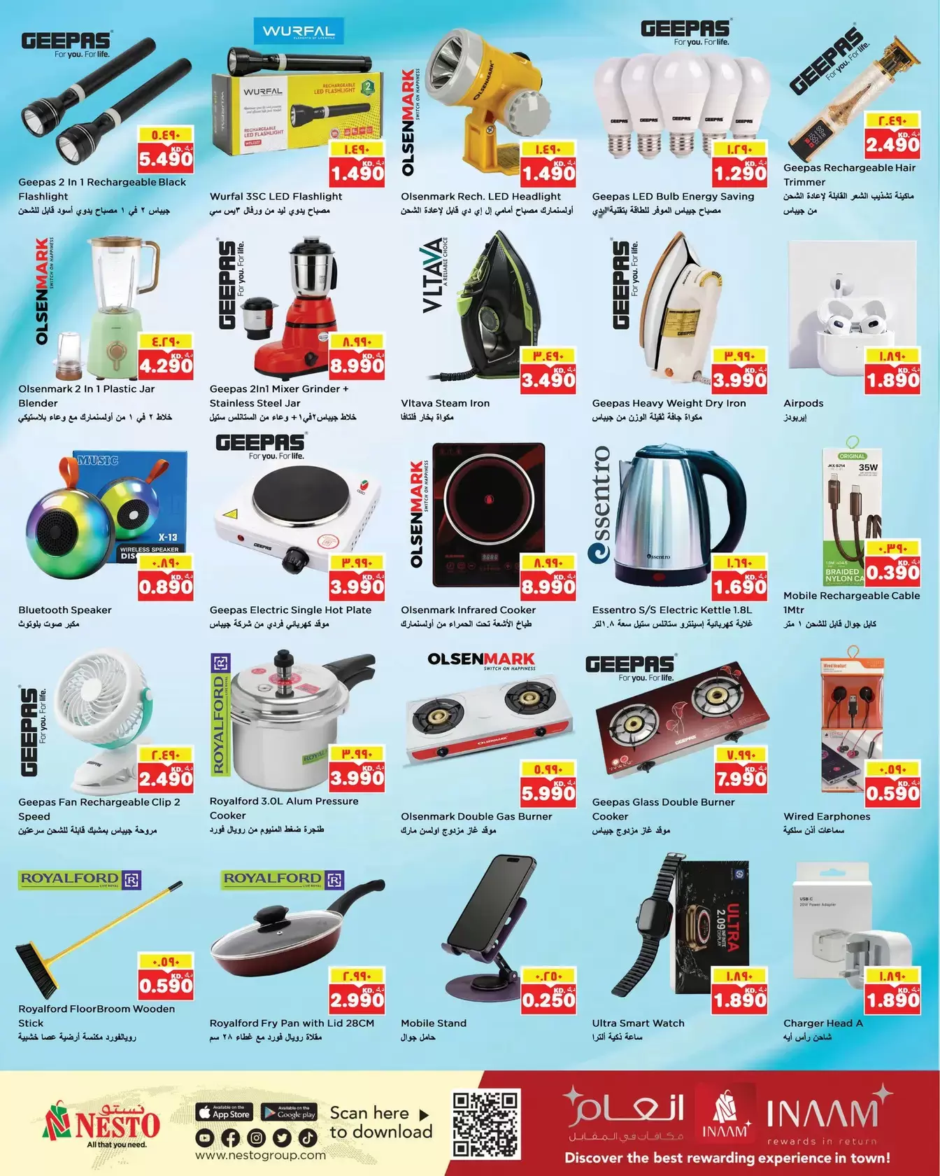 عروض نستو هايبر ماركت الفروانية, الفحيحيل من ١ حتى ٧ أبريل ٢٠٢٦ وفر أكثر