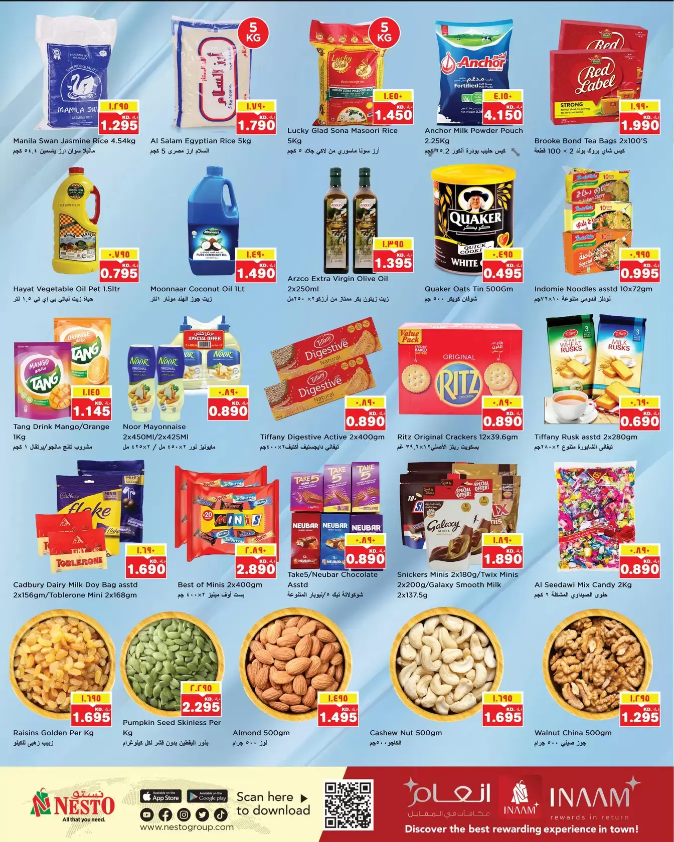 عروض نستو هايبر ماركت مهبولة من ١ حتى ٥ أبريل ٢٠٢٦ وفر أكثر