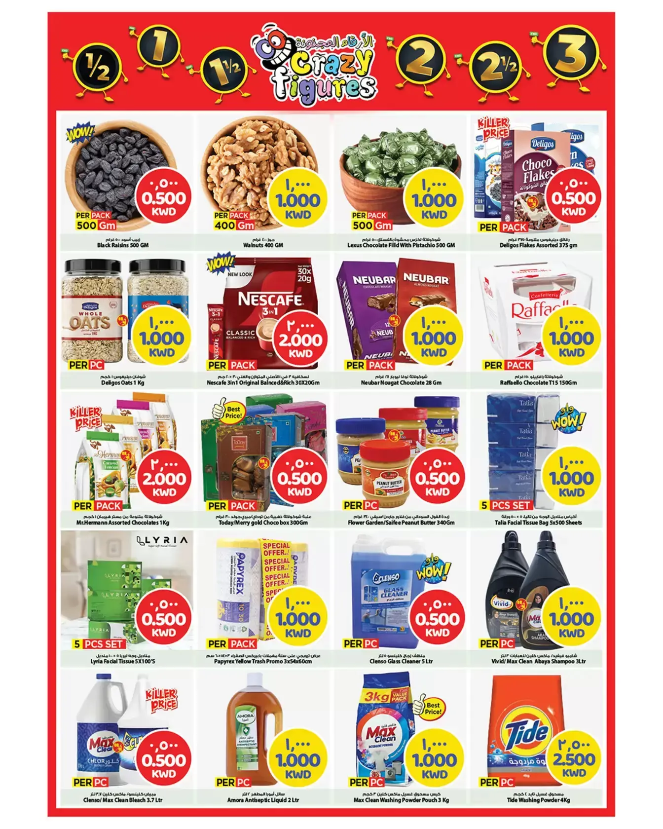Mark & Save offers in Fahaheel, Jlyb from 1 to 7 April 2026 Crazy Figures Deals