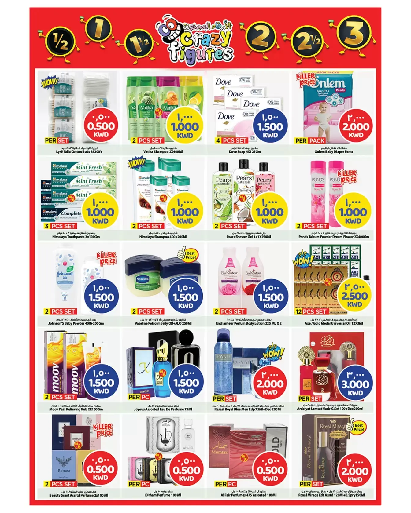 Mark & Save offers in Fahaheel, Jlyb from 1 to 7 April 2026 Crazy Figures Deals