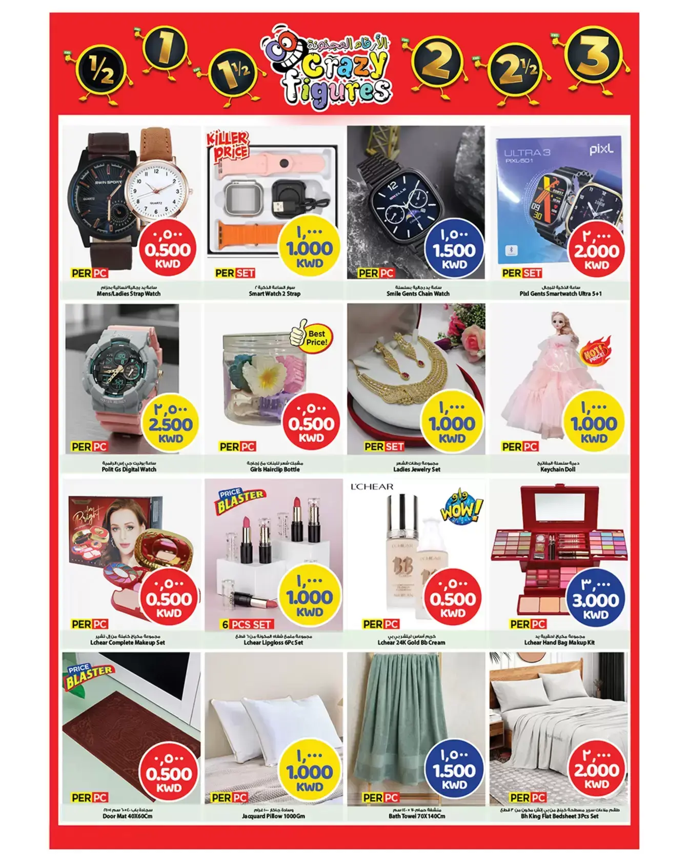 Mark & Save offers in Fahaheel, Jlyb from 1 to 7 April 2026 Crazy Figures Deals
