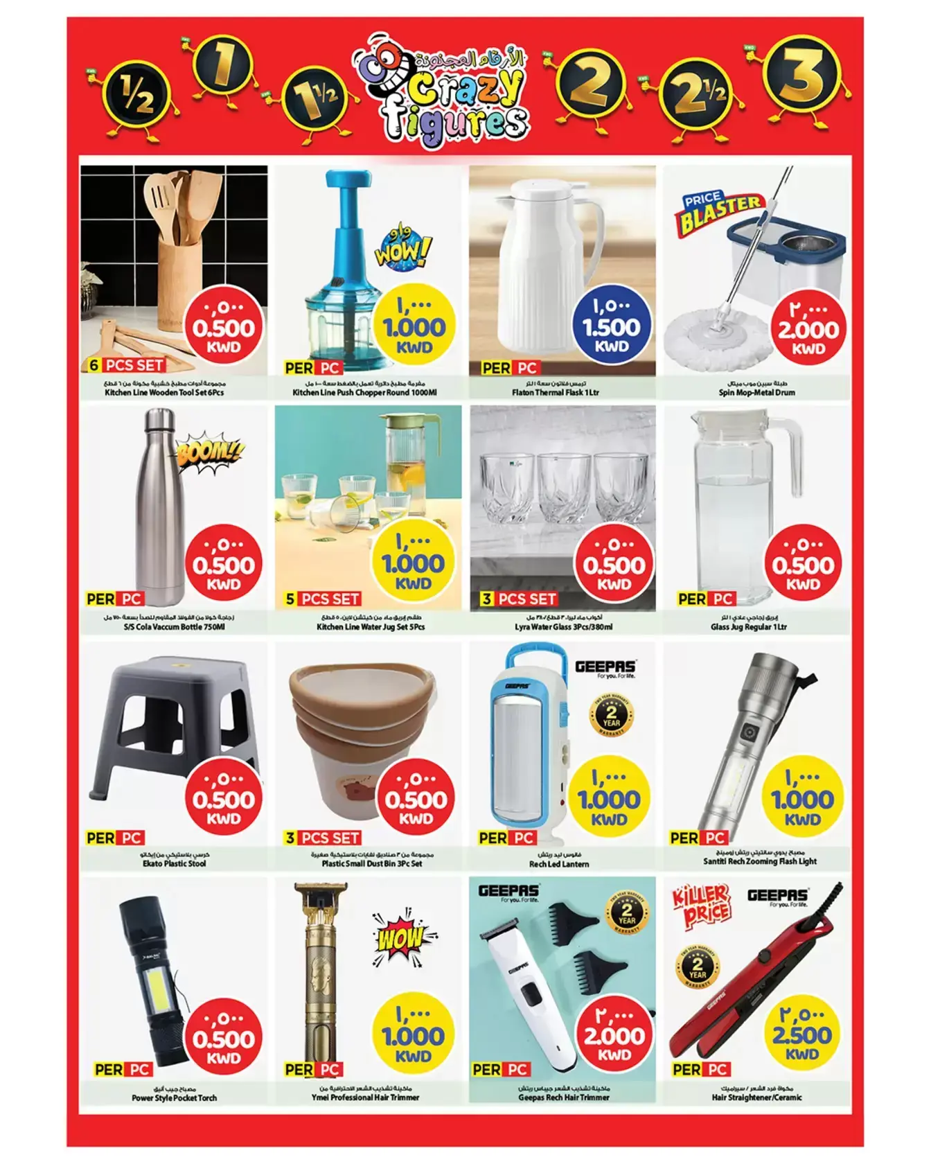 Mark & Save offers in Fahaheel, Jlyb from 1 to 7 April 2026 Crazy Figures Deals