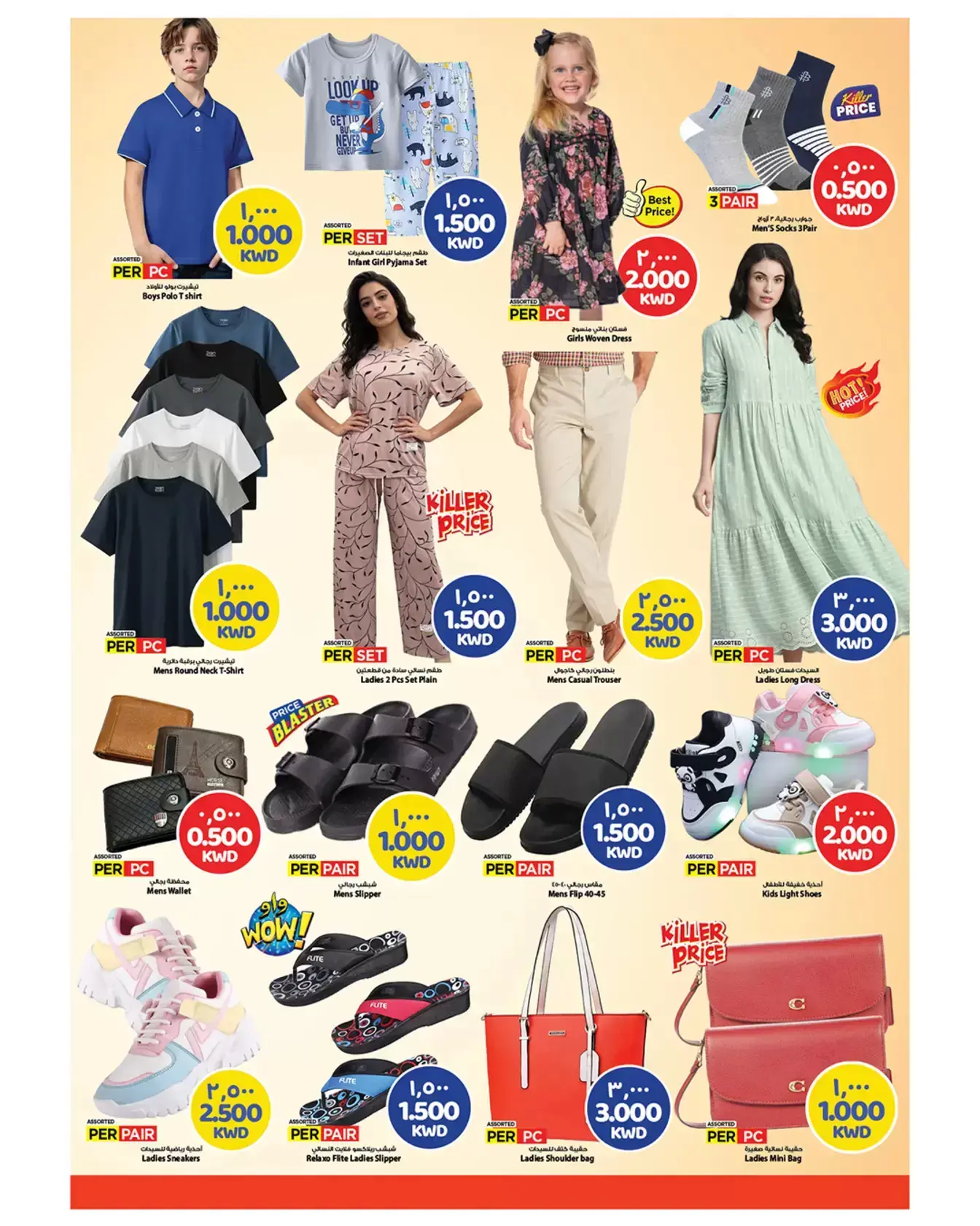 Mark & Save offers in Fahaheel, Jlyb from 1 to 7 April 2026 Crazy Figures Deals