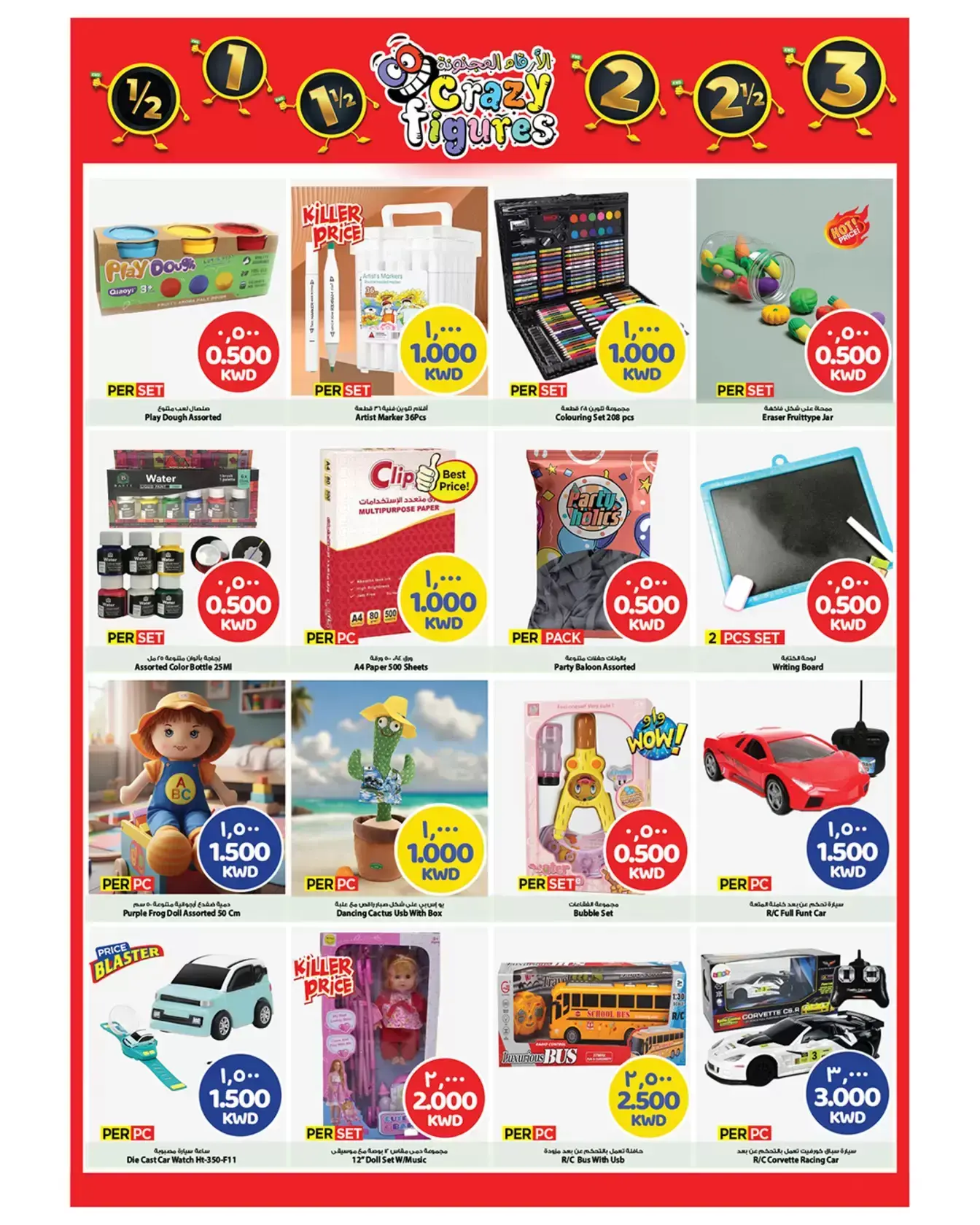 Mark & Save offers in Fahaheel, Jlyb from 1 to 7 April 2026 Crazy Figures Deals