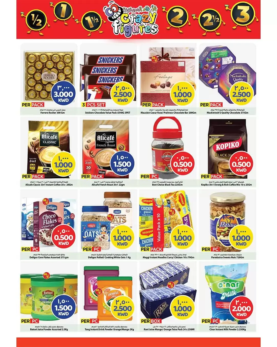 Mark & Save offers in Aldjyj from 1 to 7 April 2026 Crazy Figures Deals