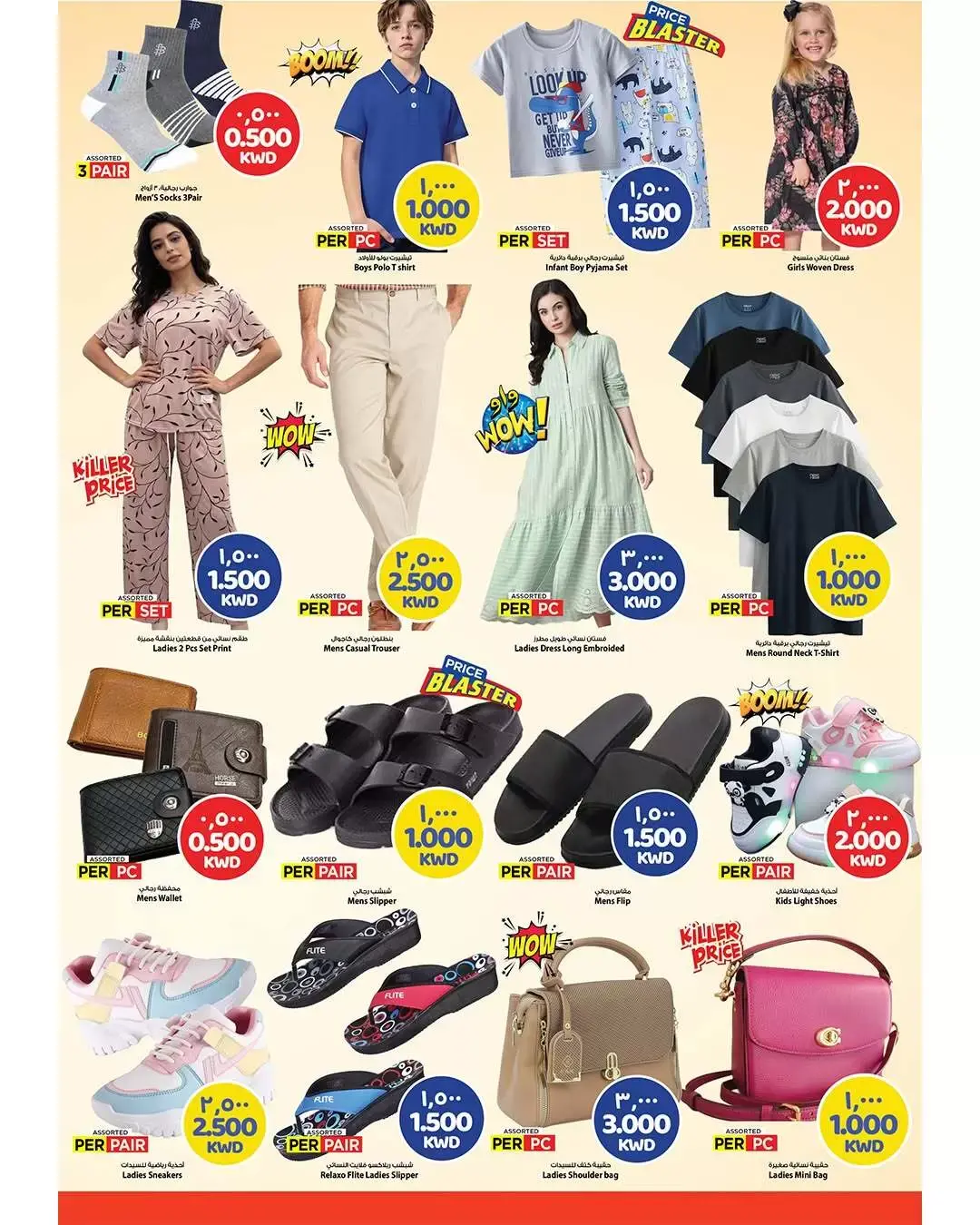 Mark & Save offers in Aldjyj from 1 to 7 April 2026 Crazy Figures Deals