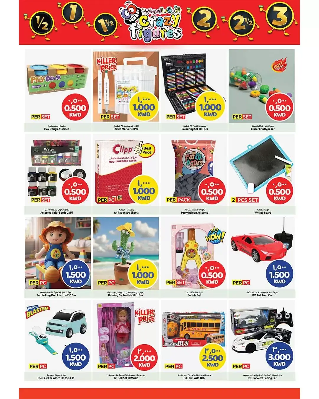 Mark & Save offers in Aldjyj from 1 to 7 April 2026 Crazy Figures Deals