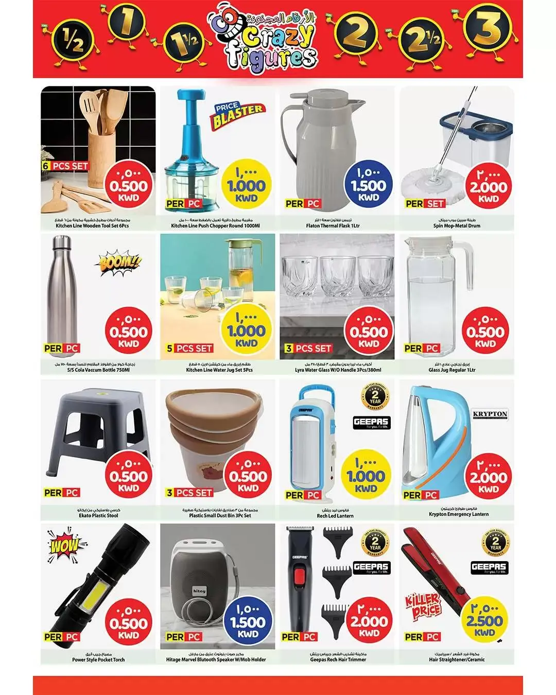 Mark & Save offers in Aldjyj from 1 to 7 April 2026 Crazy Figures Deals