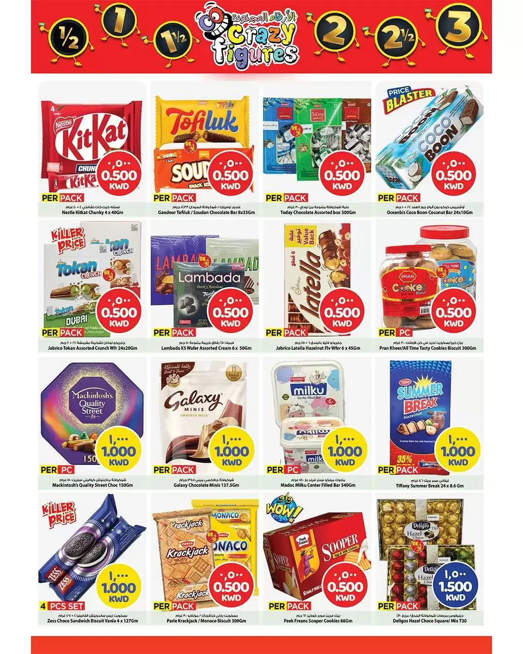 Mark & Save offers in Aldjyj from 1 to 7 April 2026 Crazy Figures Deals