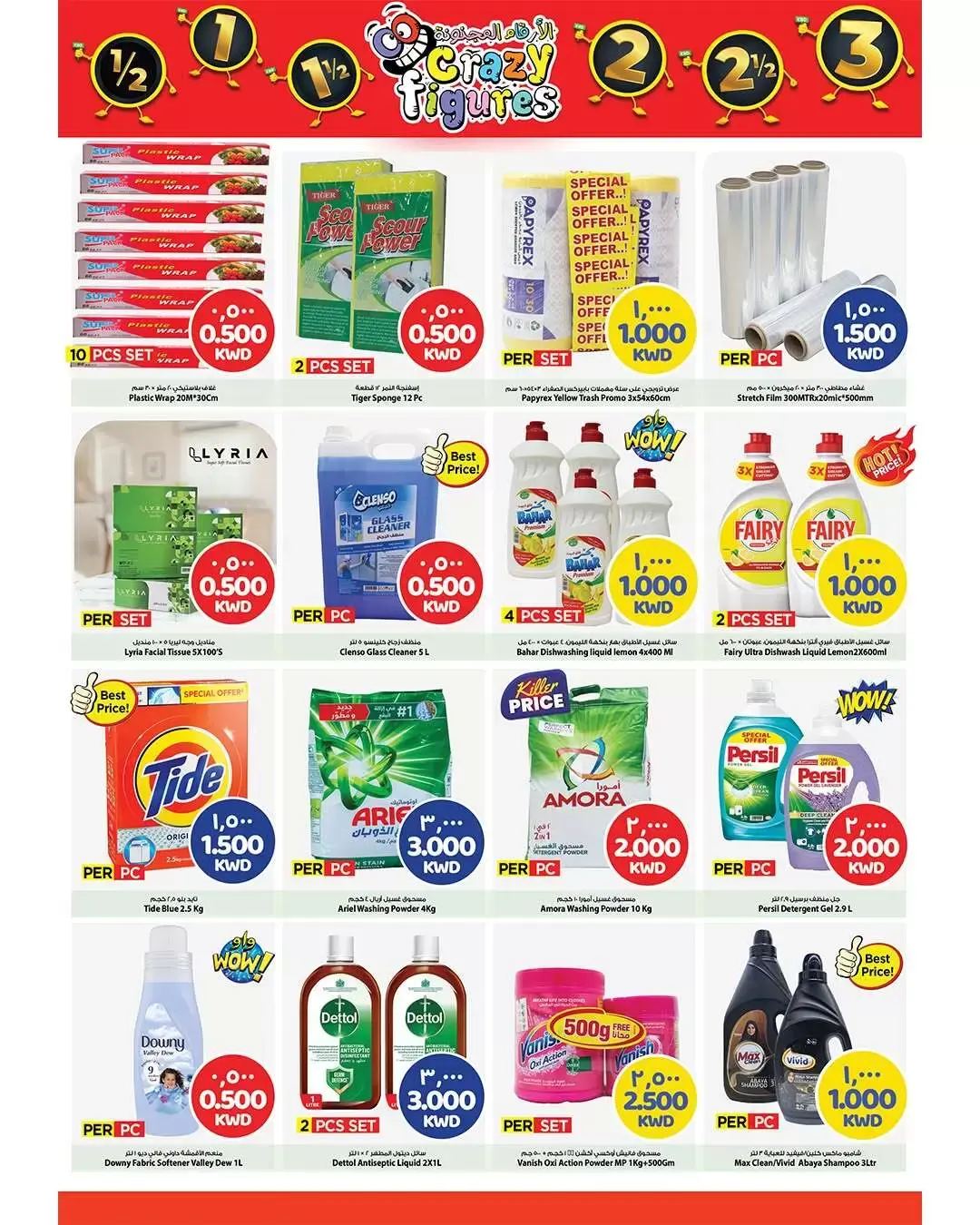 Mark & Save offers in Aldjyj from 1 to 7 April 2026 Crazy Figures Deals