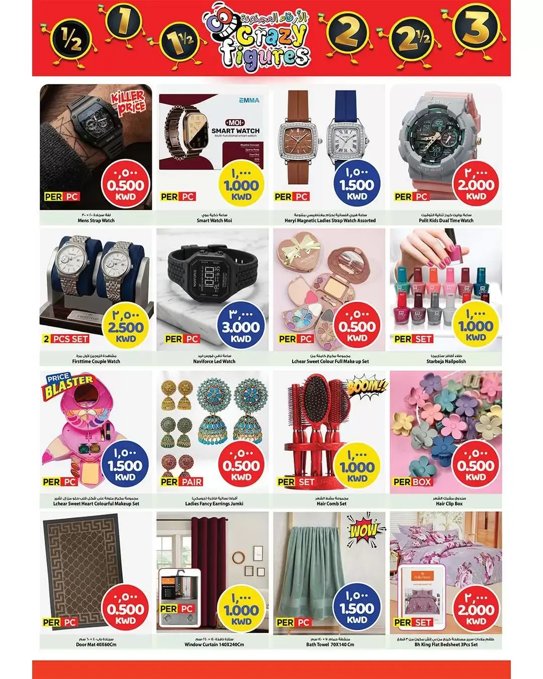 Mark & Save offers in Aldjyj from 1 to 7 April 2026 Crazy Figures Deals