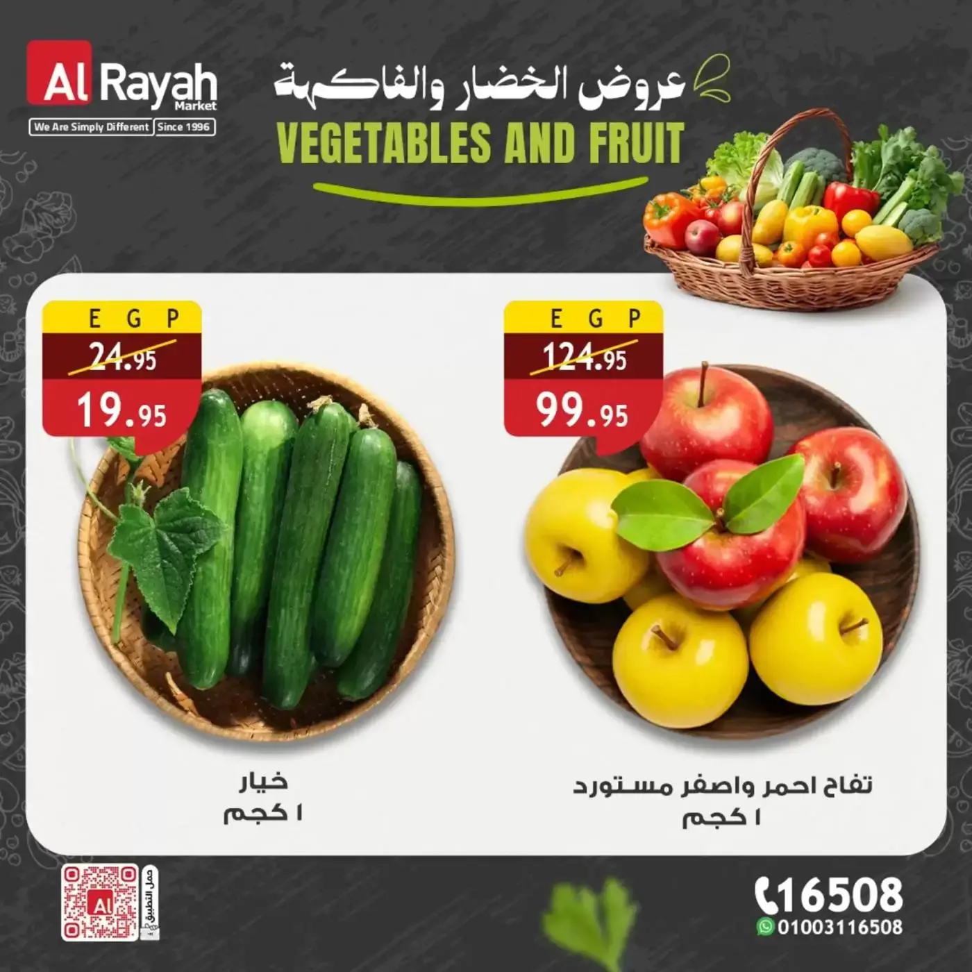 عروض الراية ماركت مصر من ١ حتى ٤ أبريل ٢٠٢٦ عرض الخضار والفاكهة