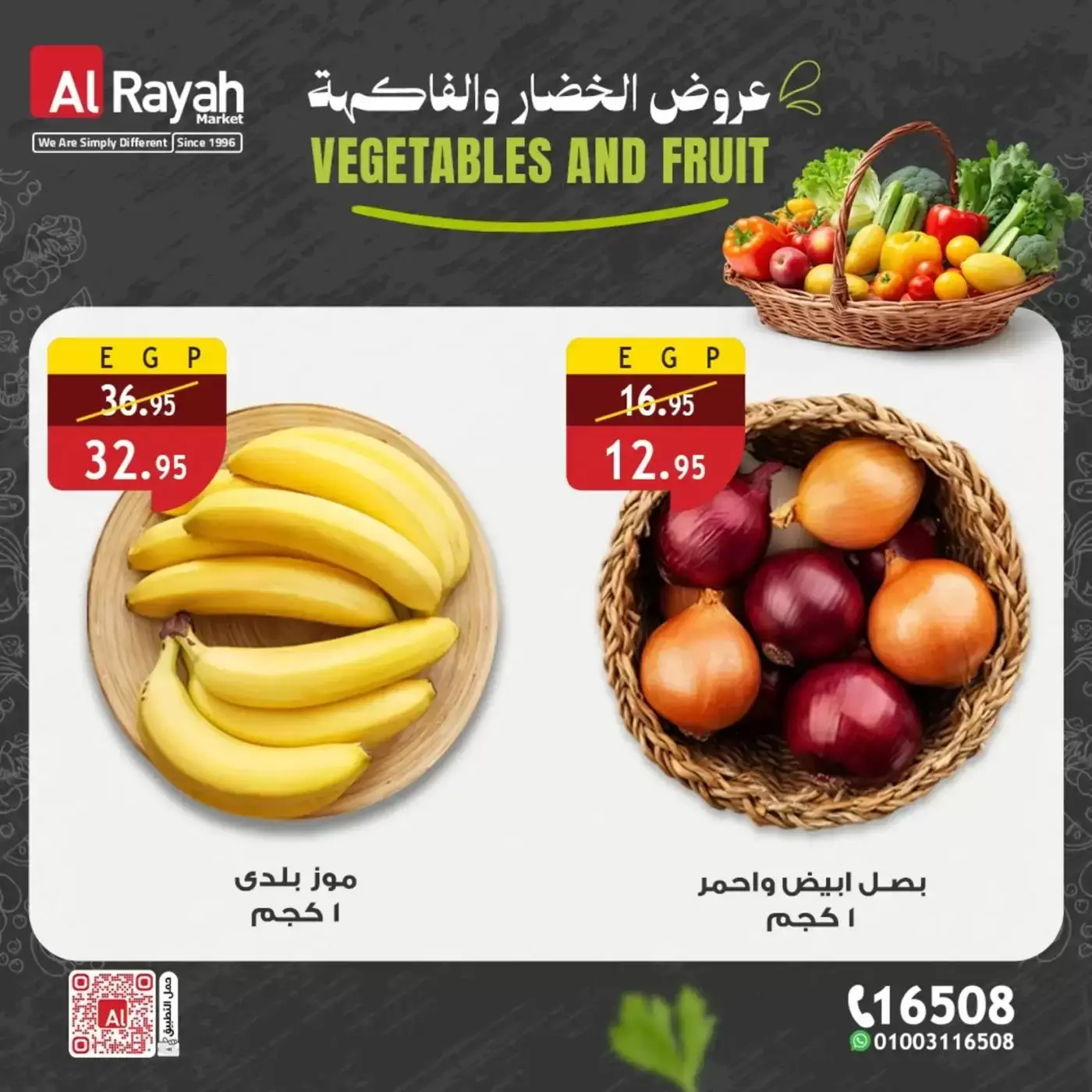 عروض الراية ماركت مصر من ١ حتى ٤ أبريل ٢٠٢٦ عرض الخضار والفاكهة