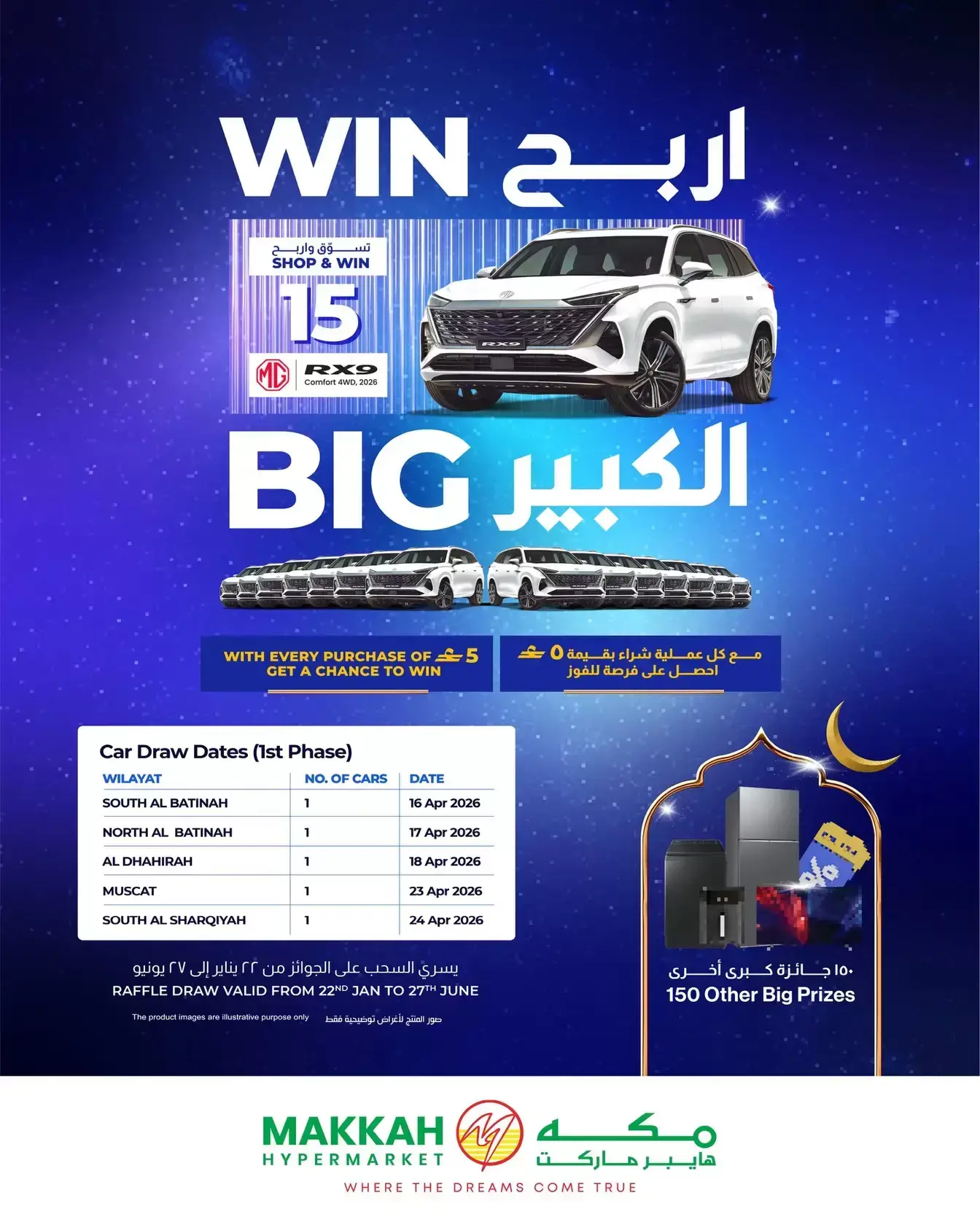 عروض مكة هايبر ماركت عمان من ١ حتى ٤ أبريل ٢٠٢٦ توفير أكثر كل يوم