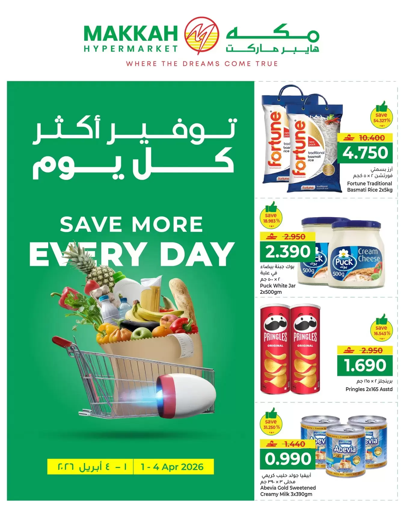 Ofertas de Hipermercado Makkah Oman de 1 a 4 abril 2026 Ahorra más todos los días - Página 1