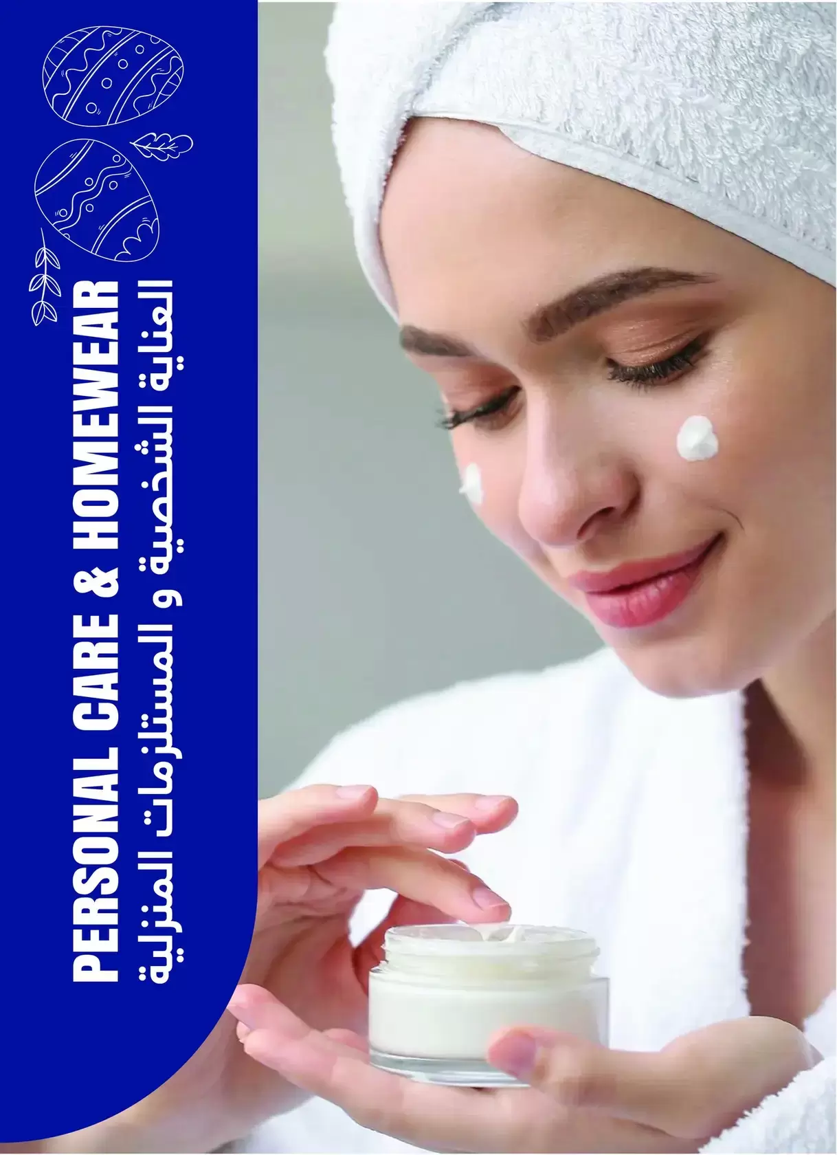 عروض مترو ماركت مصر من ١ حتى ١٥ أبريل ٢٠٢٦ عروض شم النسيم