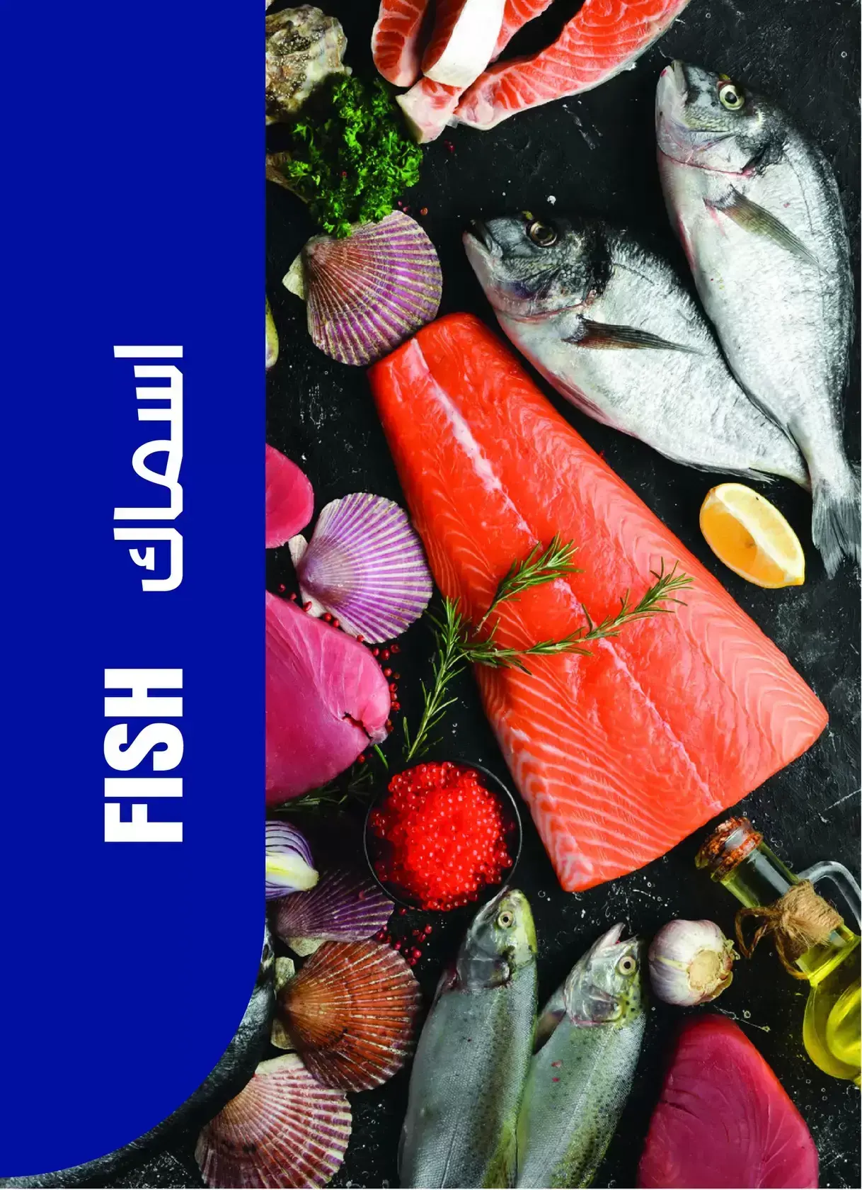 عروض مترو ماركت مصر من ١ حتى ١٥ أبريل ٢٠٢٦ عروض شم النسيم