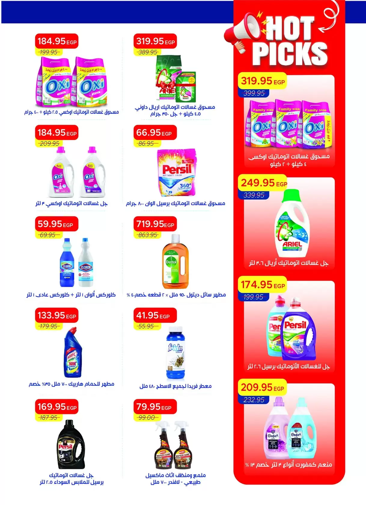 عروض مترو ماركت مصر من ١ حتى ١٥ أبريل ٢٠٢٦ عروض شم النسيم