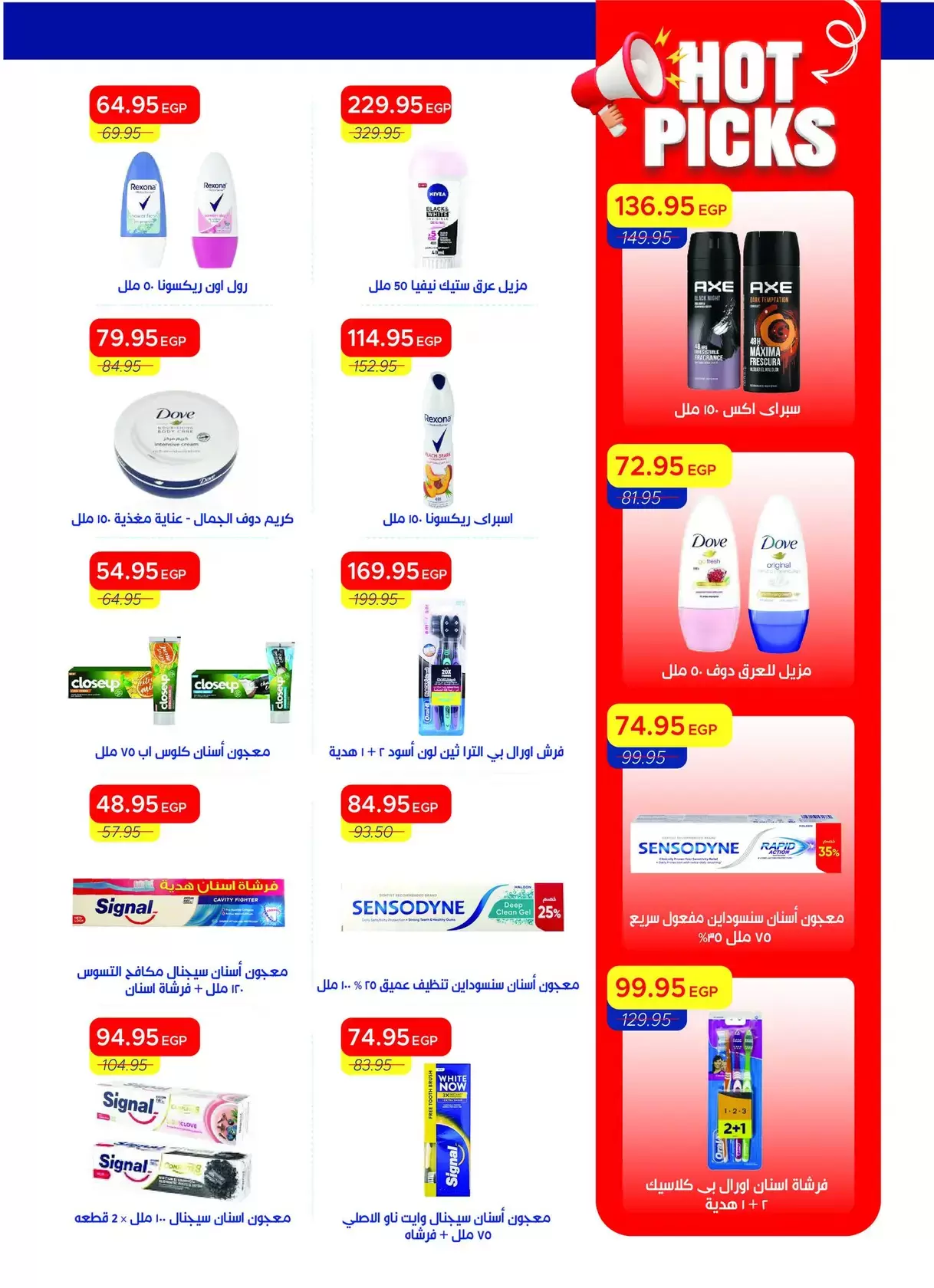 عروض مترو ماركت مصر من ١ حتى ١٥ أبريل ٢٠٢٦ عروض شم النسيم