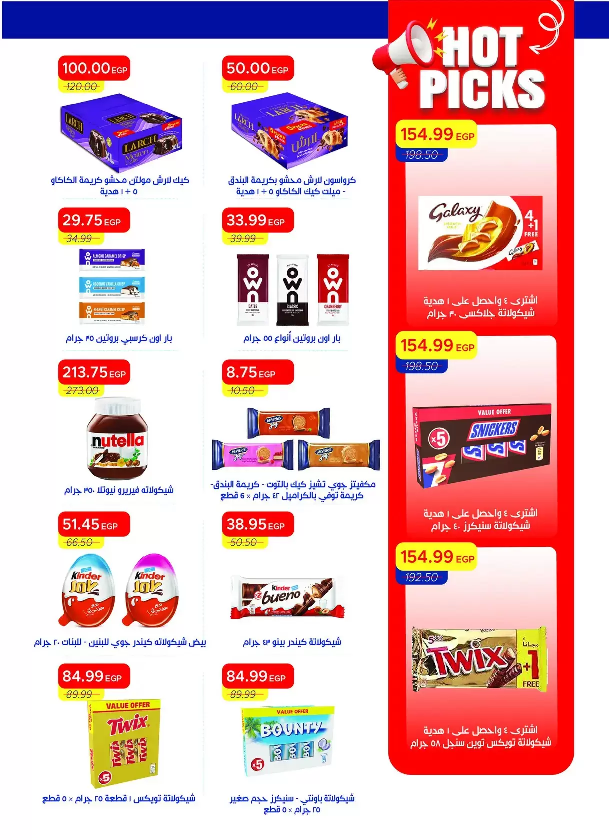 عروض مترو ماركت مصر من ١ حتى ١٥ أبريل ٢٠٢٦ عروض شم النسيم