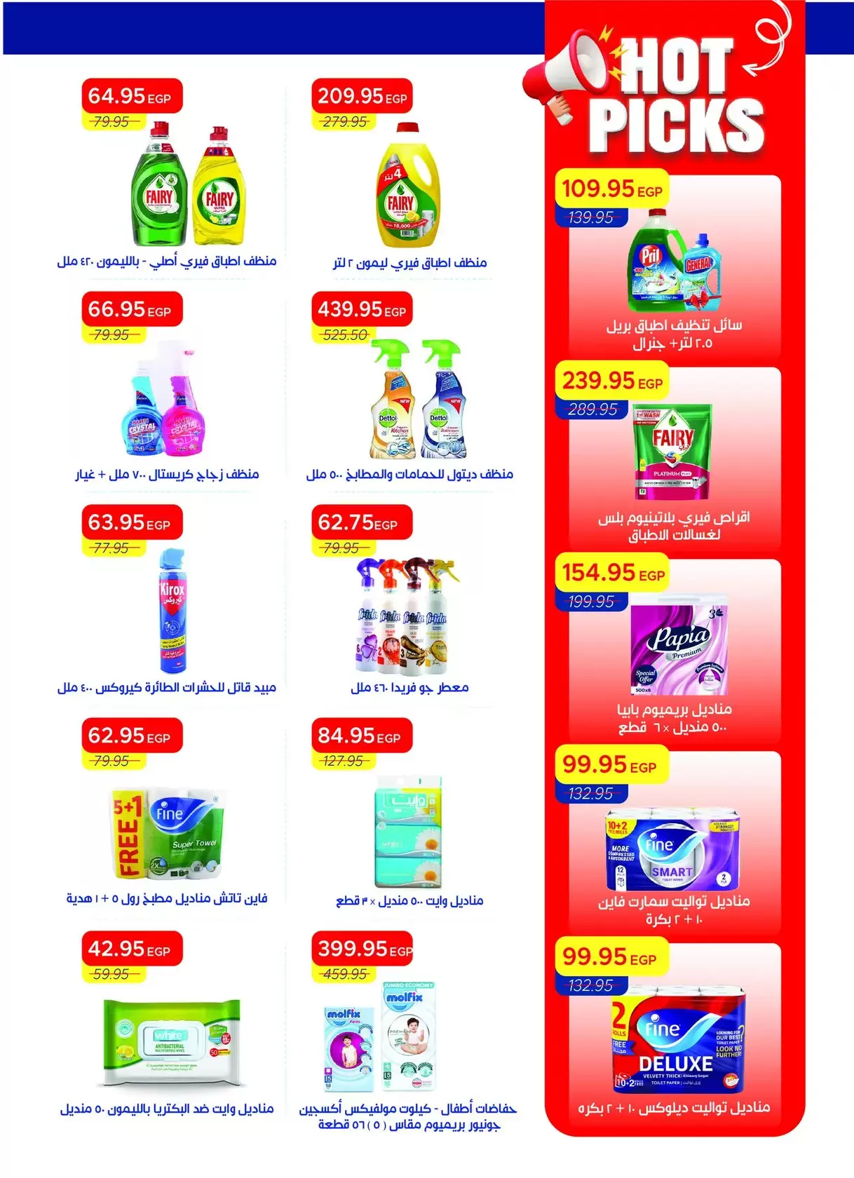 عروض مترو ماركت مصر من ١ حتى ١٥ أبريل ٢٠٢٦ عروض شم النسيم