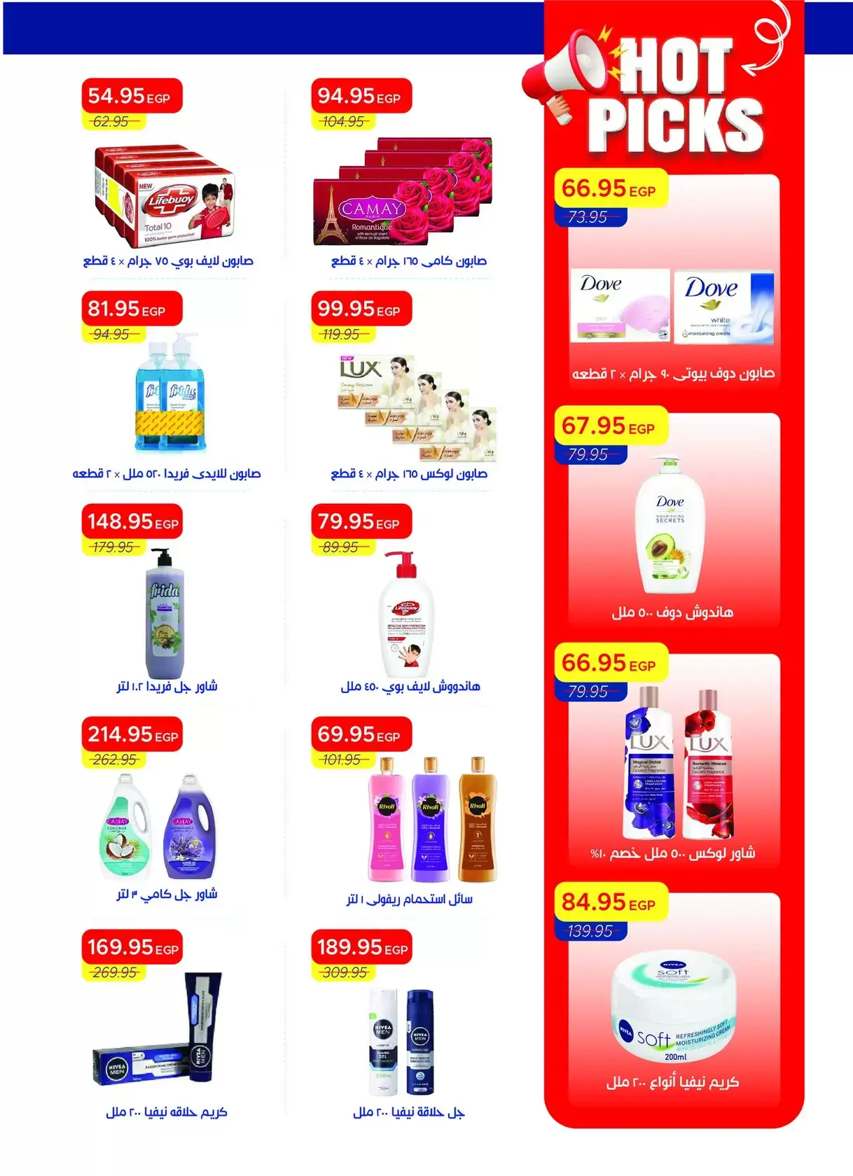 عروض مترو ماركت مصر من ١ حتى ١٥ أبريل ٢٠٢٦ عروض شم النسيم