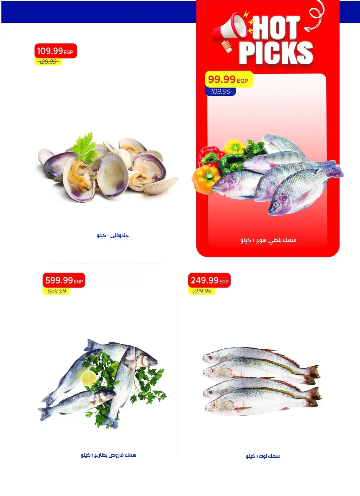 عروض مترو ماركت مصر من ١ حتى ١٥ أبريل ٢٠٢٦ عروض شم النسيم