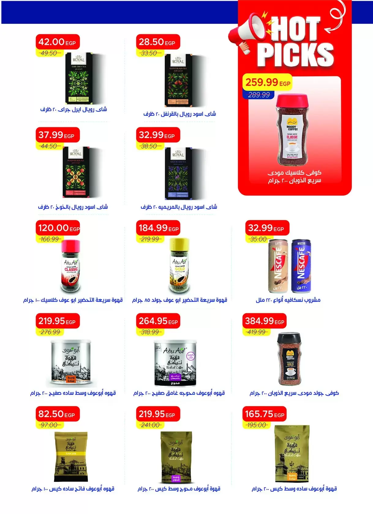 عروض مترو ماركت مصر من ١ حتى ١٥ أبريل ٢٠٢٦ عروض شم النسيم