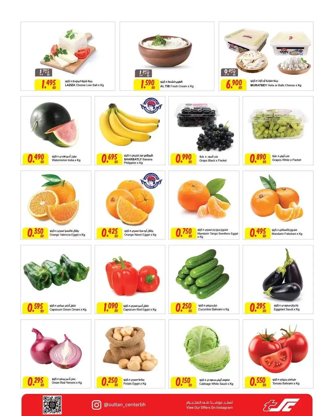 عروض مركز سلطان البحرين من ١ حتى ٥ أبريل ٢٠٢٦ صفقات طازجة