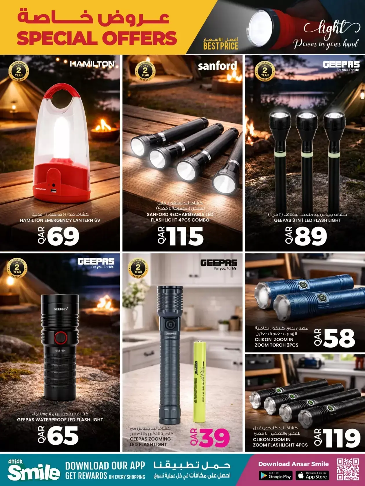 عروض أنصار جاليرى قطر من ١ حتى ١٥ أبريل ٢٠٢٦ عروض خاصة