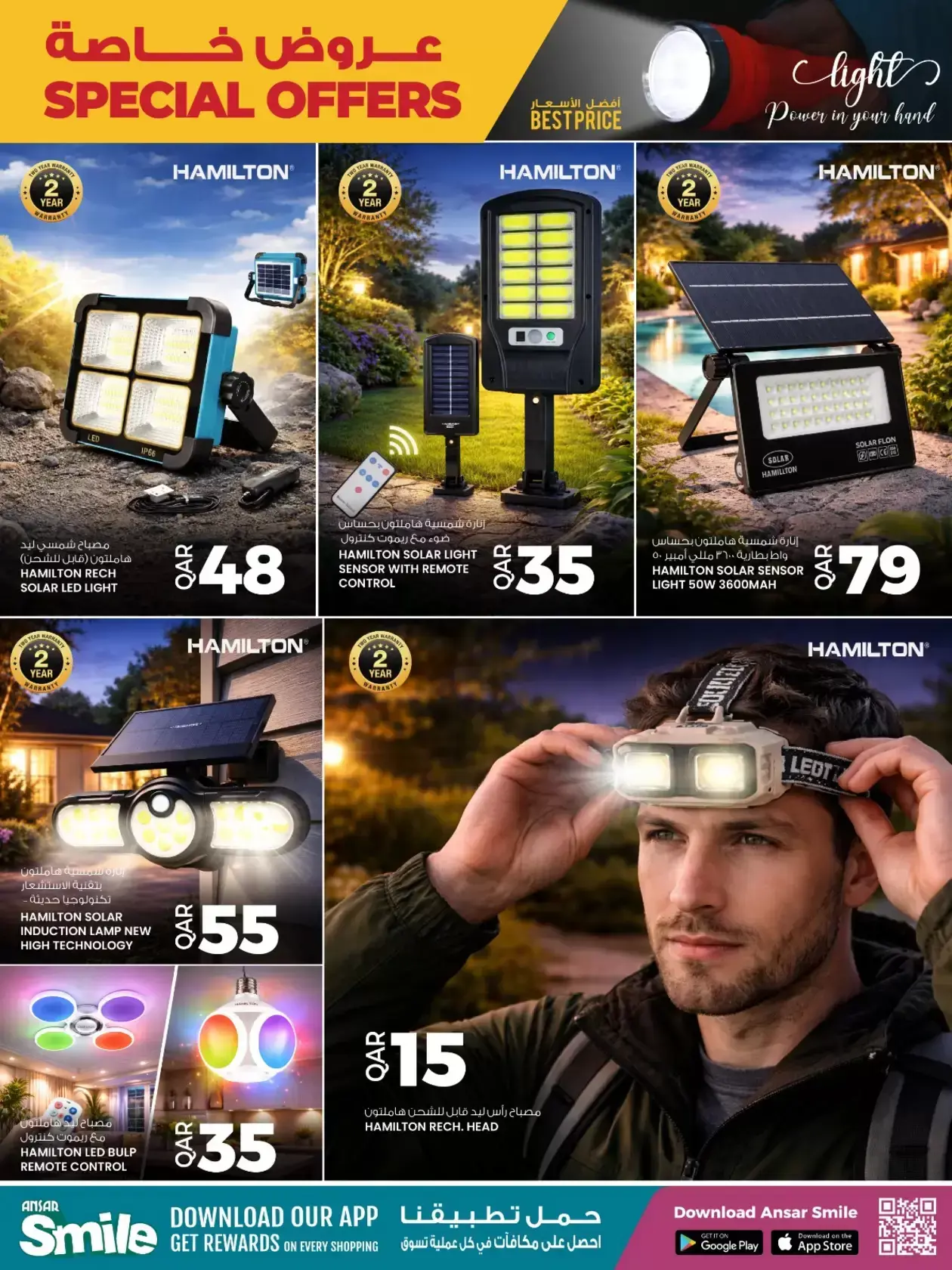 عروض أنصار جاليرى قطر من ١ حتى ١٥ أبريل ٢٠٢٦ عروض خاصة